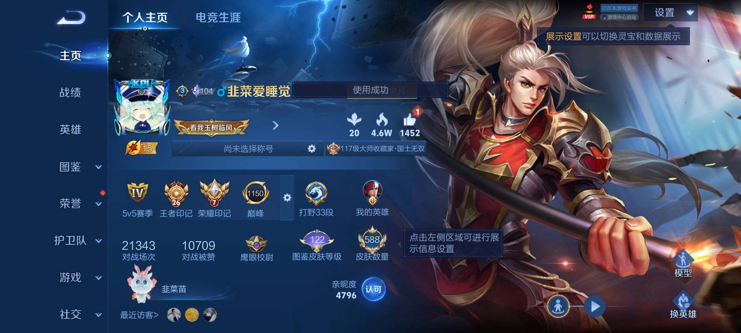 WZCMY4361524王者荣耀账号详情图2