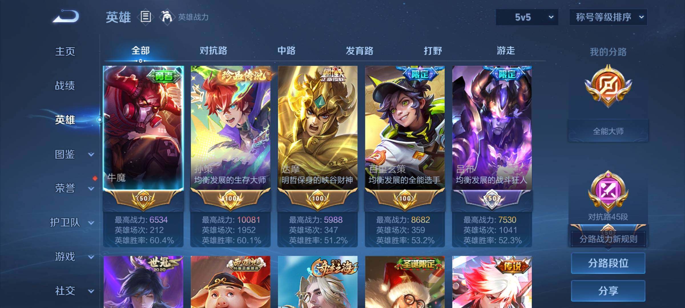 WZCMY4361524王者荣耀账号详情图3