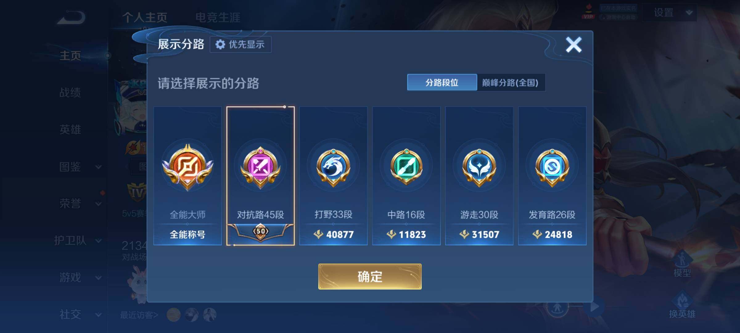 WZCMY4361524王者荣耀账号详情图5