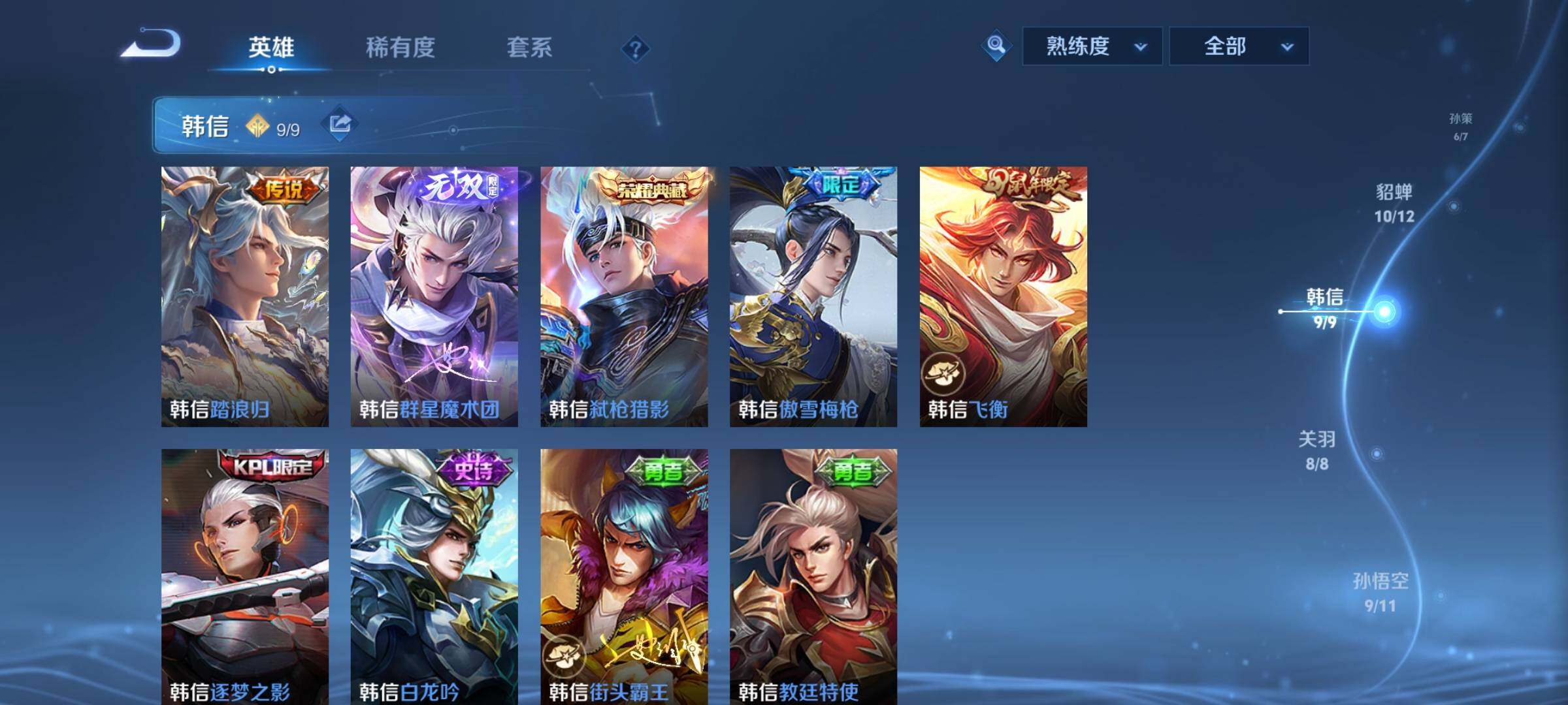 WZCMY4361524王者荣耀账号详情图8