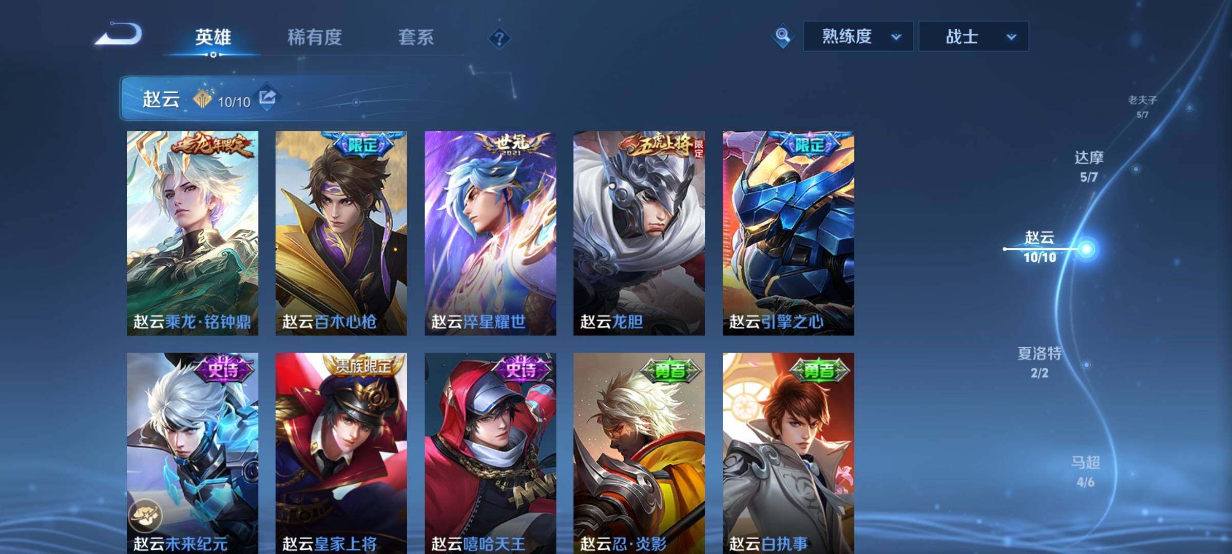 WZCMY4361524王者荣耀账号详情图9