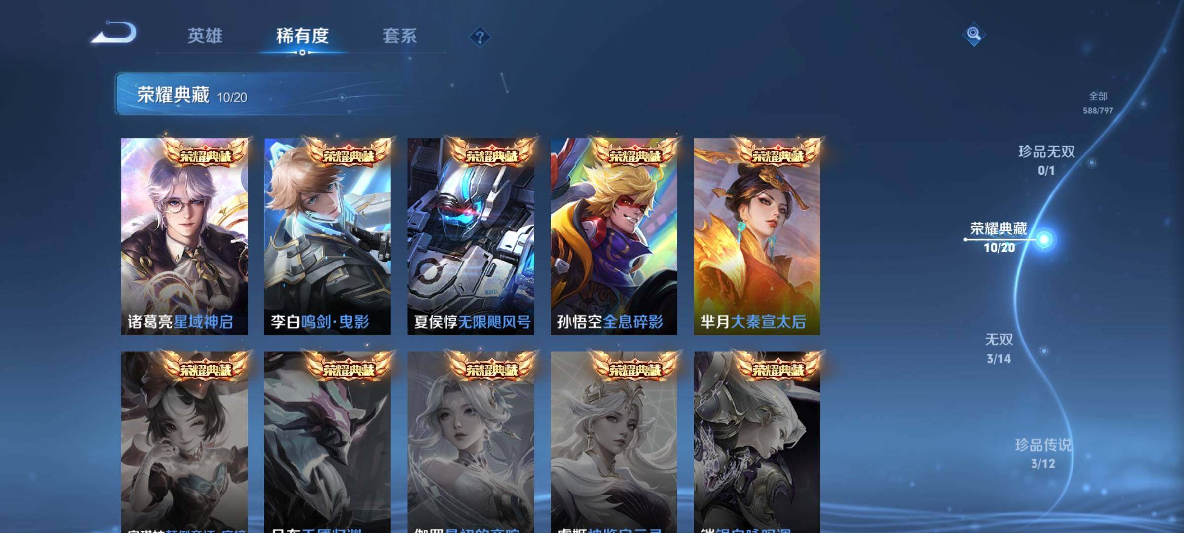 WZCMY4361524王者荣耀账号详情图12