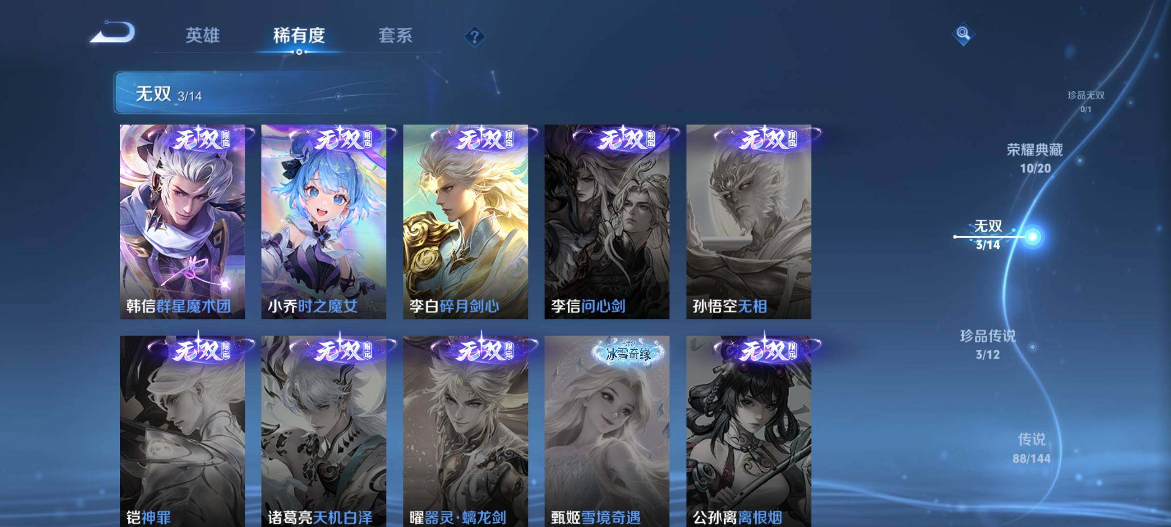 WZCMY4361524王者荣耀账号详情图13