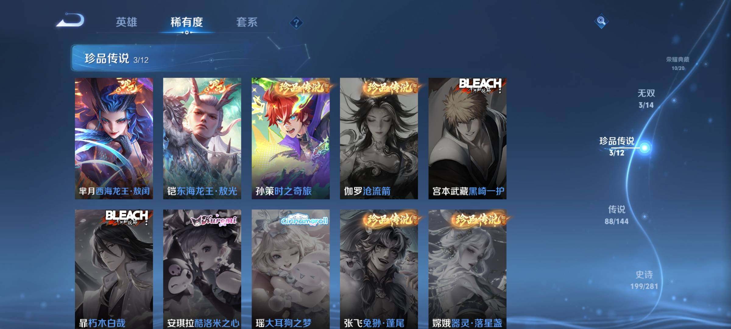 WZCMY4361524王者荣耀账号详情图14