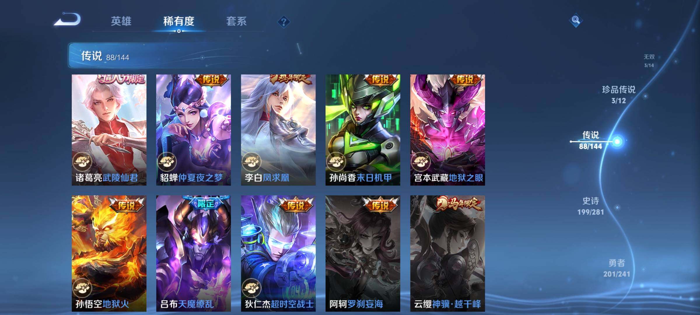 WZCMY4361524王者荣耀账号详情图15