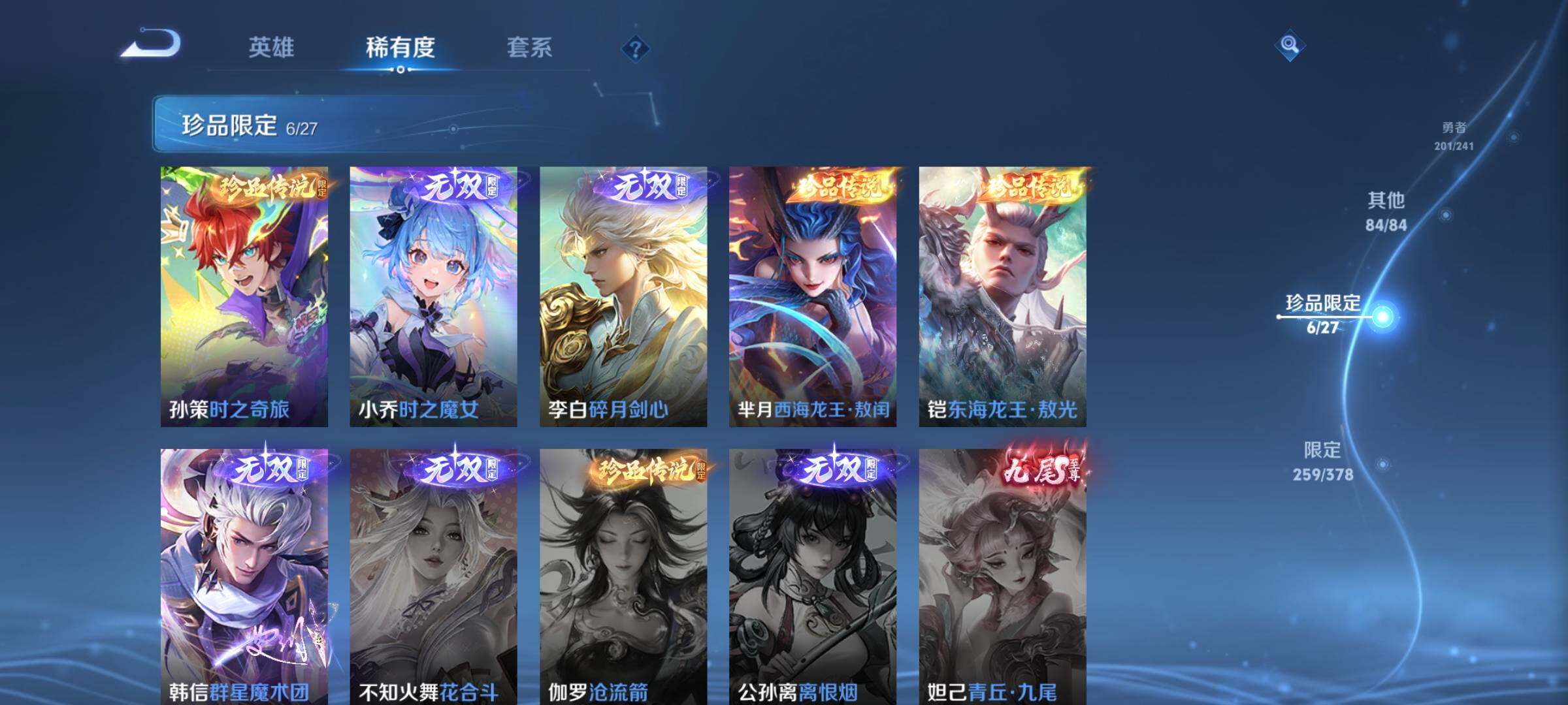 WZCMY4361524王者荣耀账号详情图16