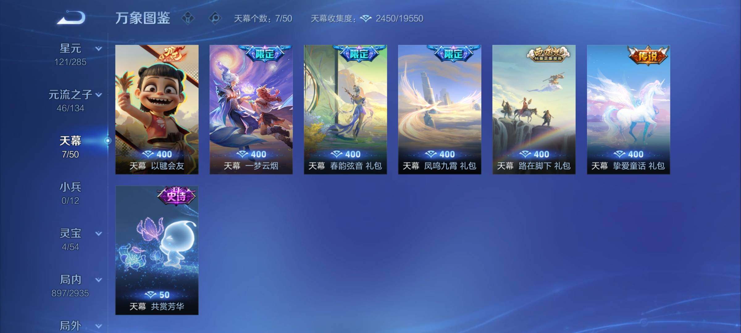WZCMY4361524王者荣耀账号详情图18