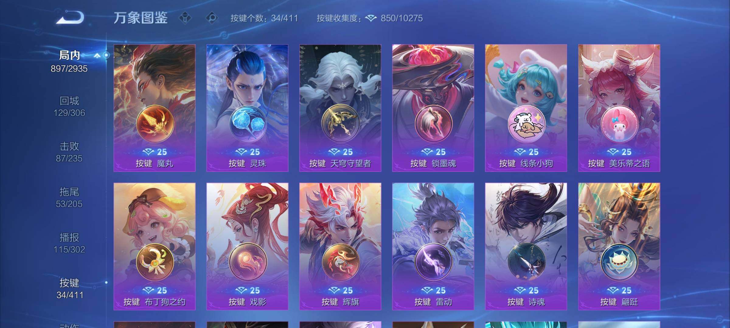 WZCMY4361524王者荣耀账号详情图19