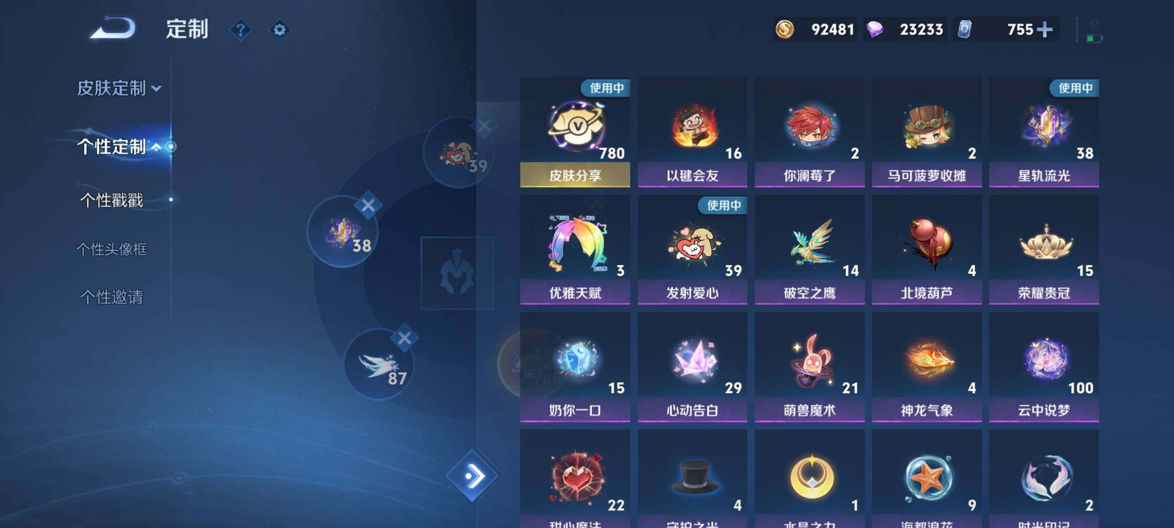 WZCMY4361524王者荣耀账号详情图20