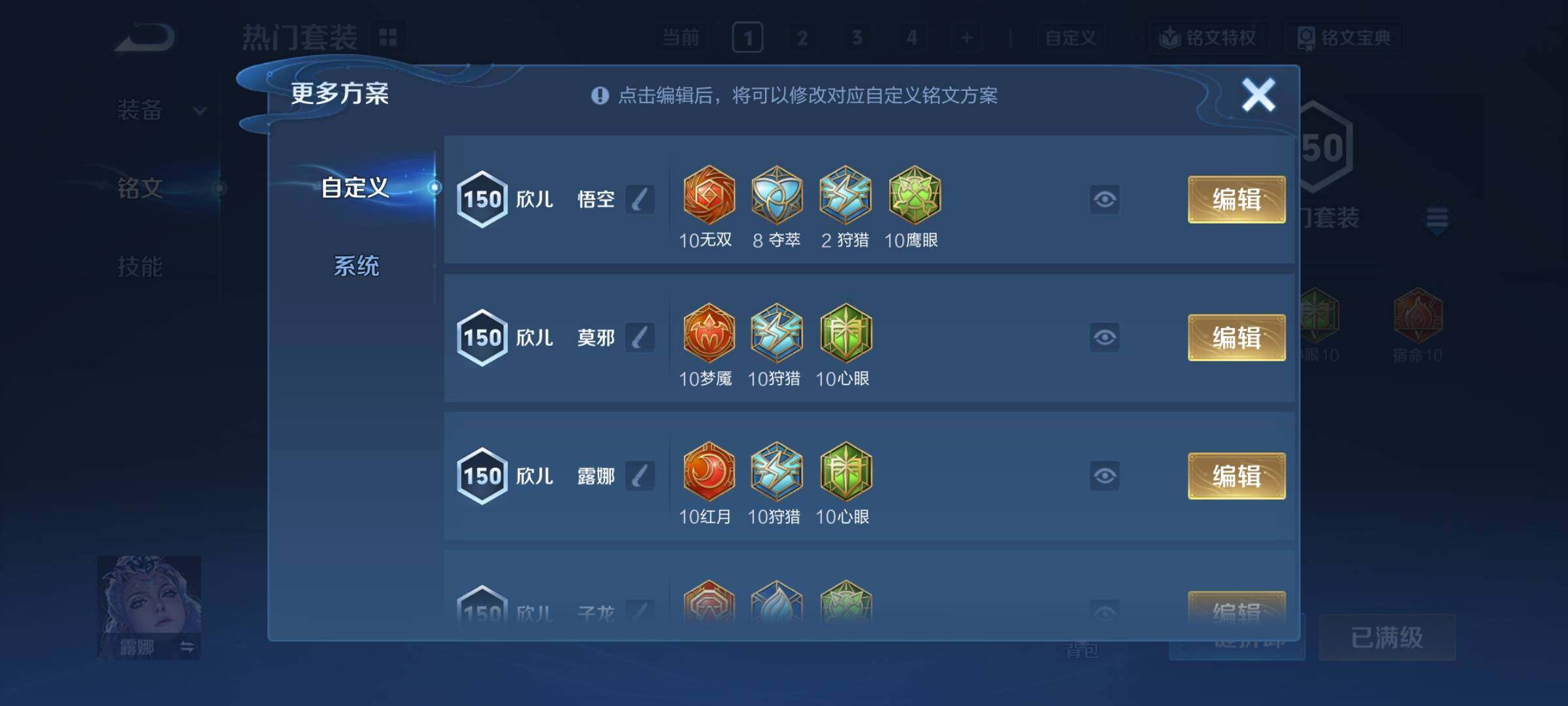 WZCMY4361524王者荣耀账号详情图21