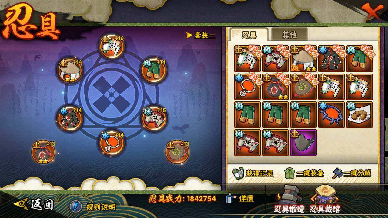 HYLFY435094火影忍者账号详情图18 HYLFY435094火影忍者账号详情图18