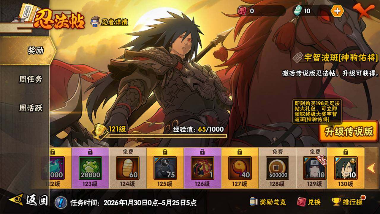 HYLFY435094火影忍者账号详情图21 HYLFY435094火影忍者账号详情图21