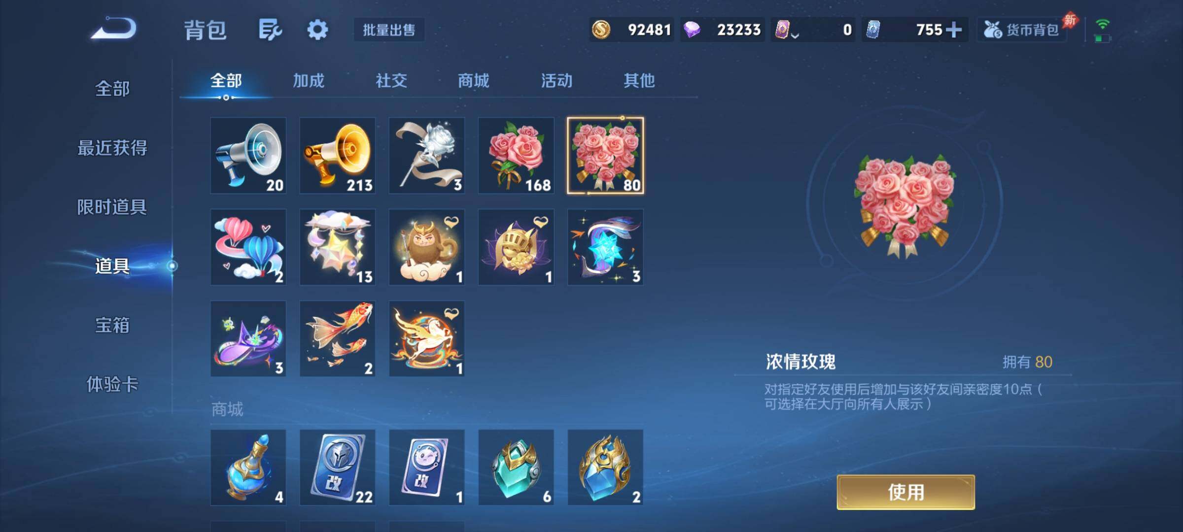 WZCMY4361524王者荣耀账号详情图22