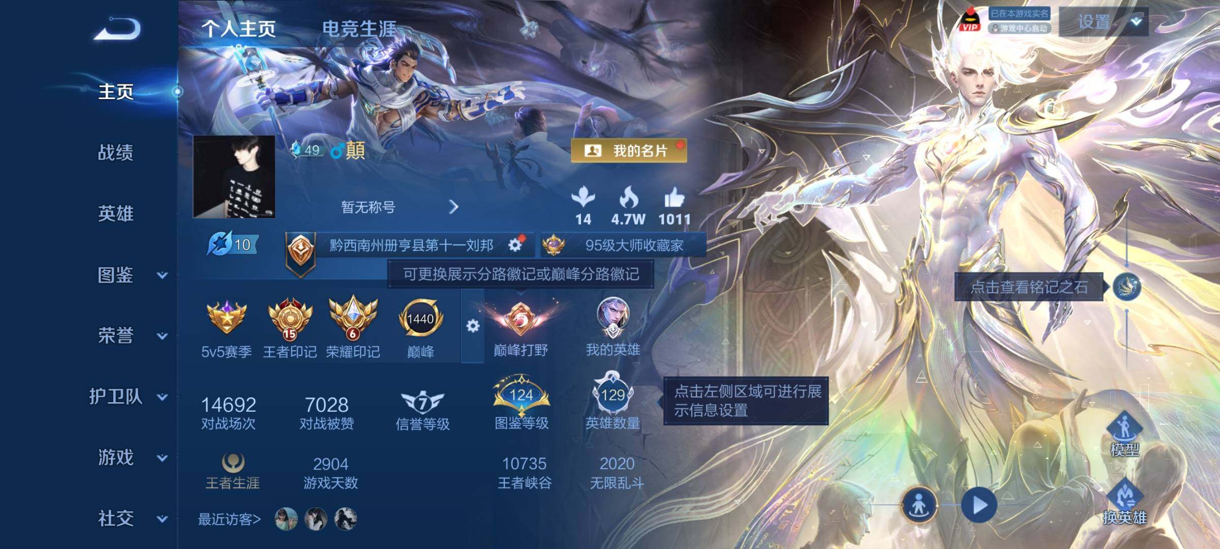 WZCMY4361487王者荣耀账号详情图2