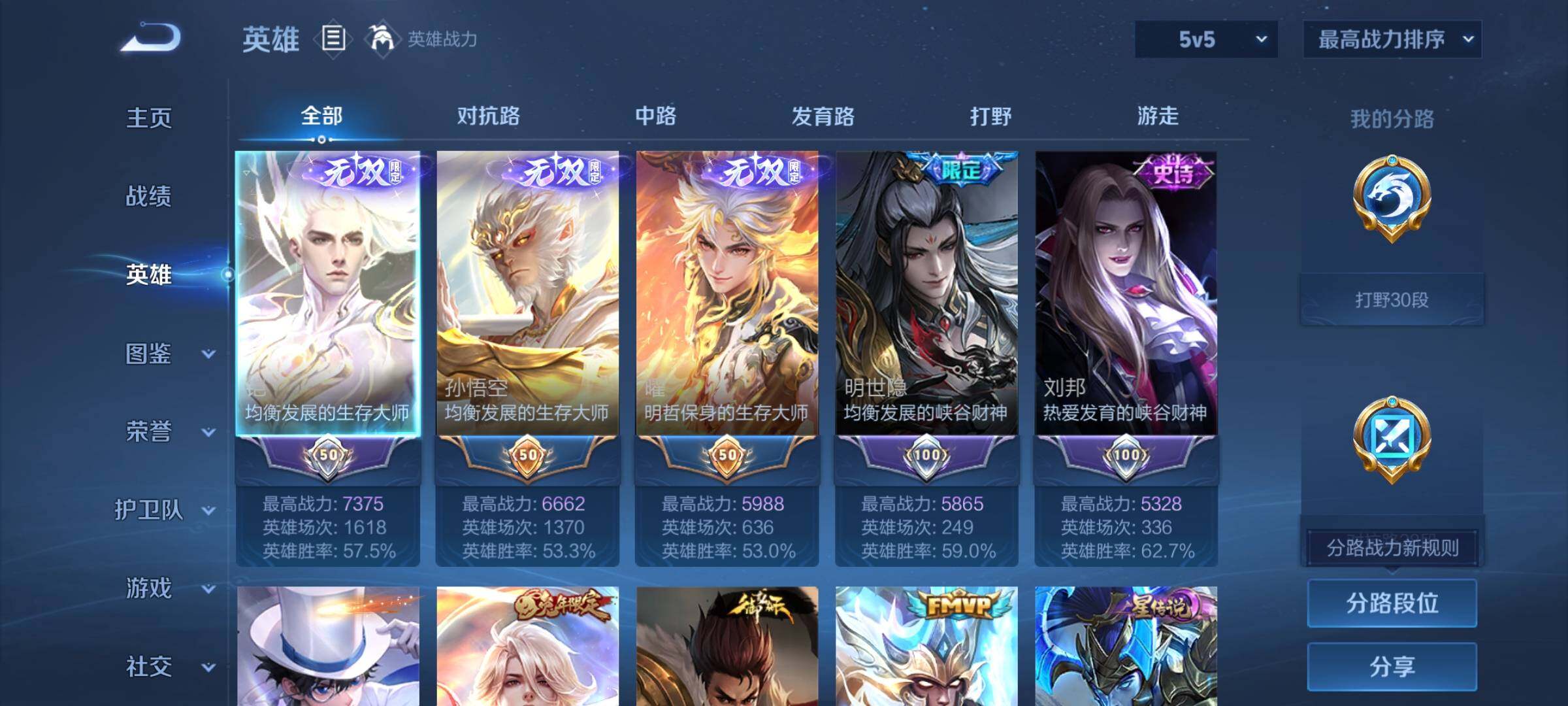 WZCMY4361487王者荣耀账号详情图3