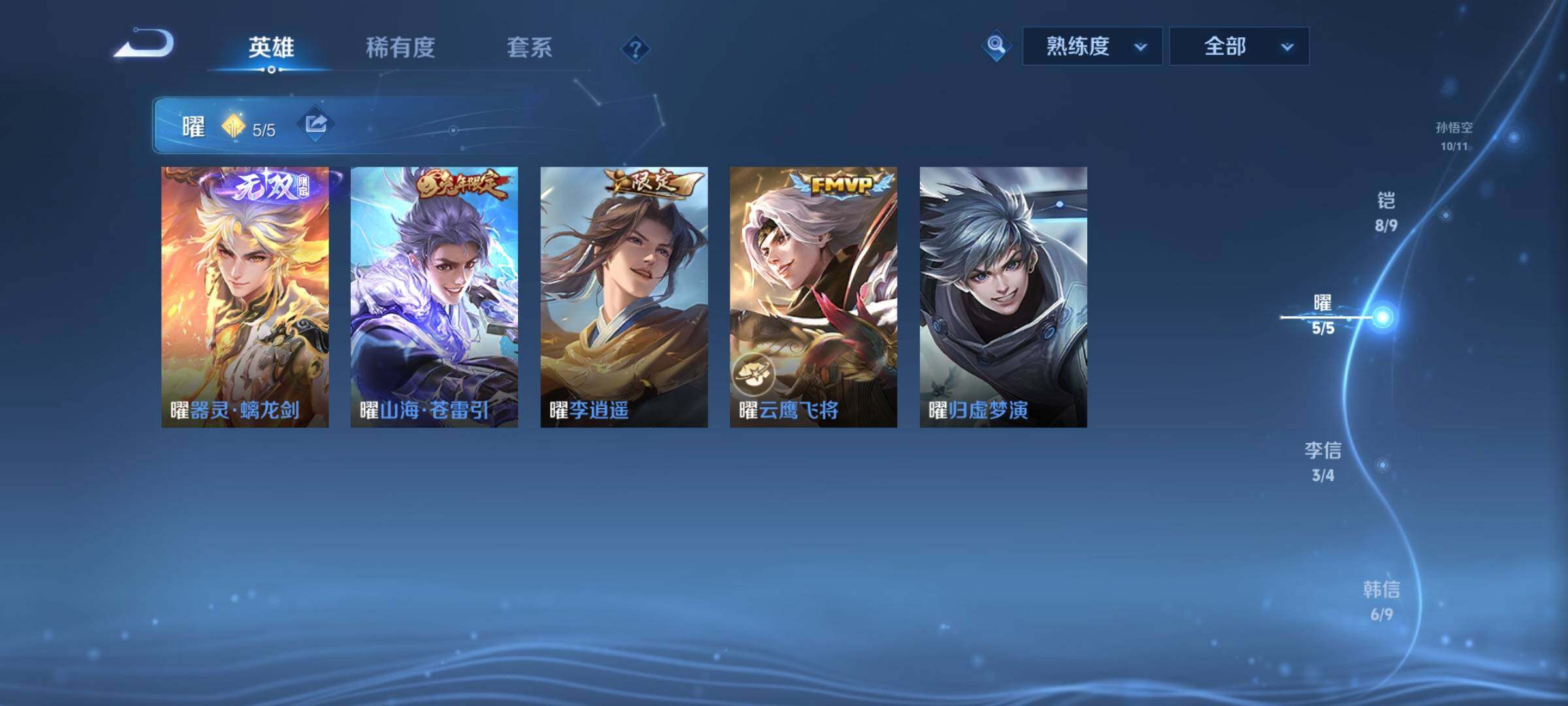 WZCMY4361487王者荣耀账号详情图6