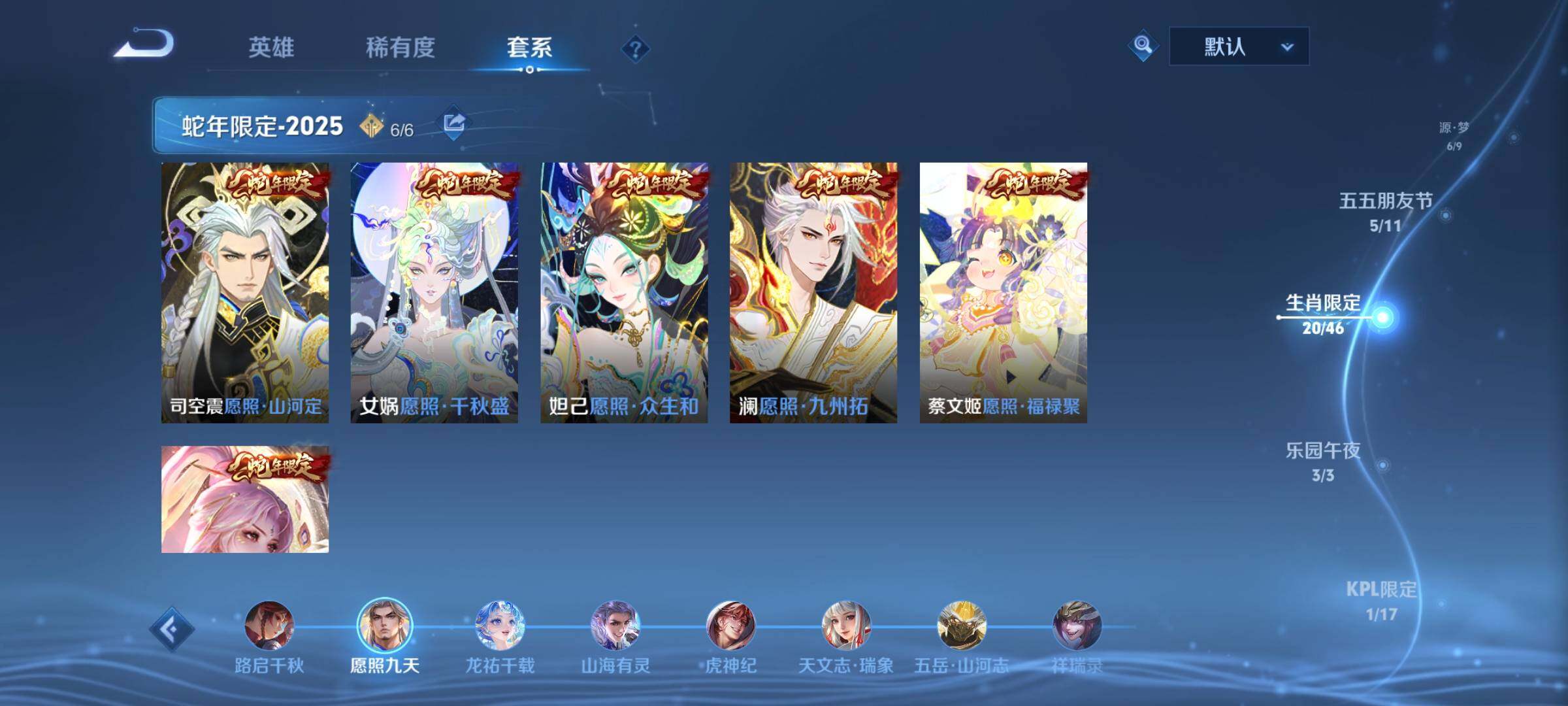 WZCMY4361487王者荣耀账号详情图9