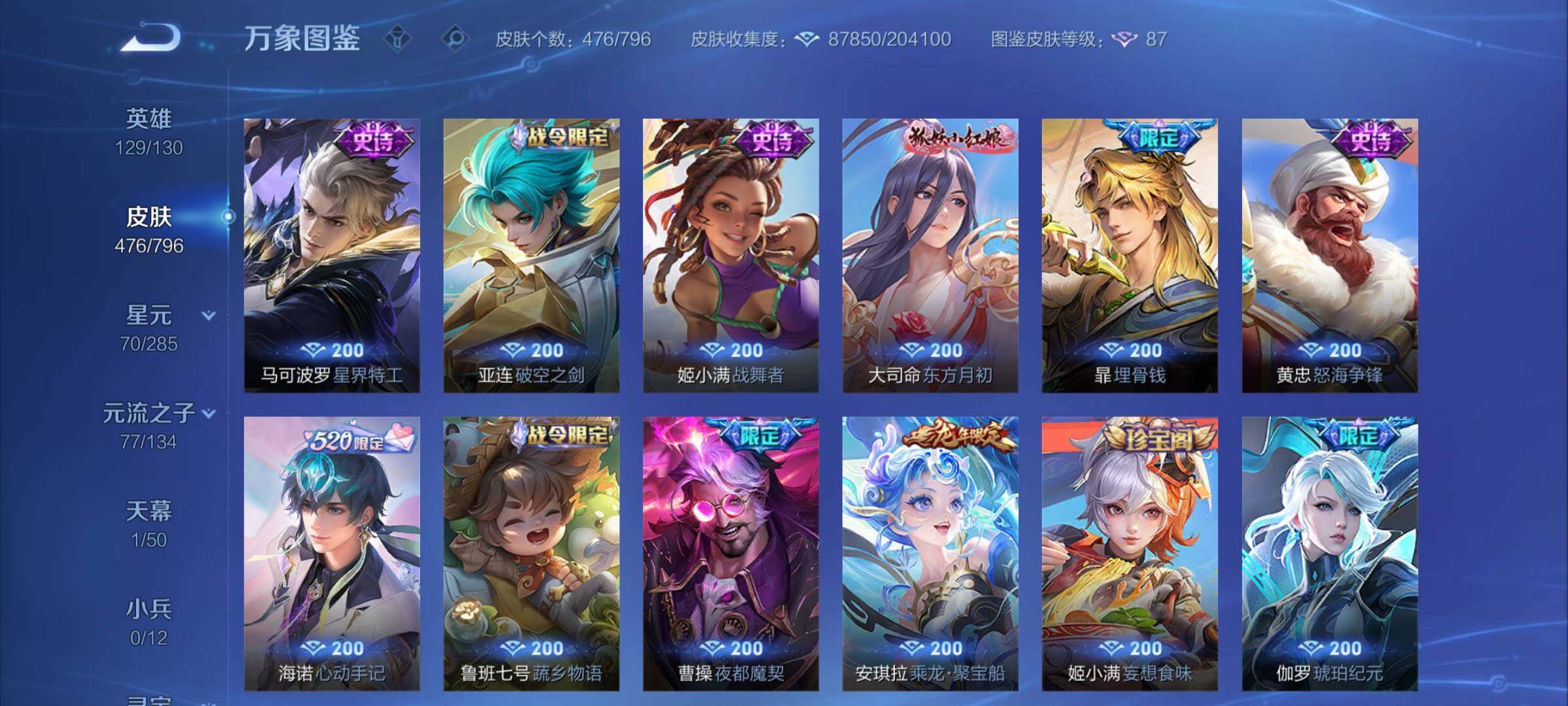 WZCMY4361487王者荣耀账号详情图17