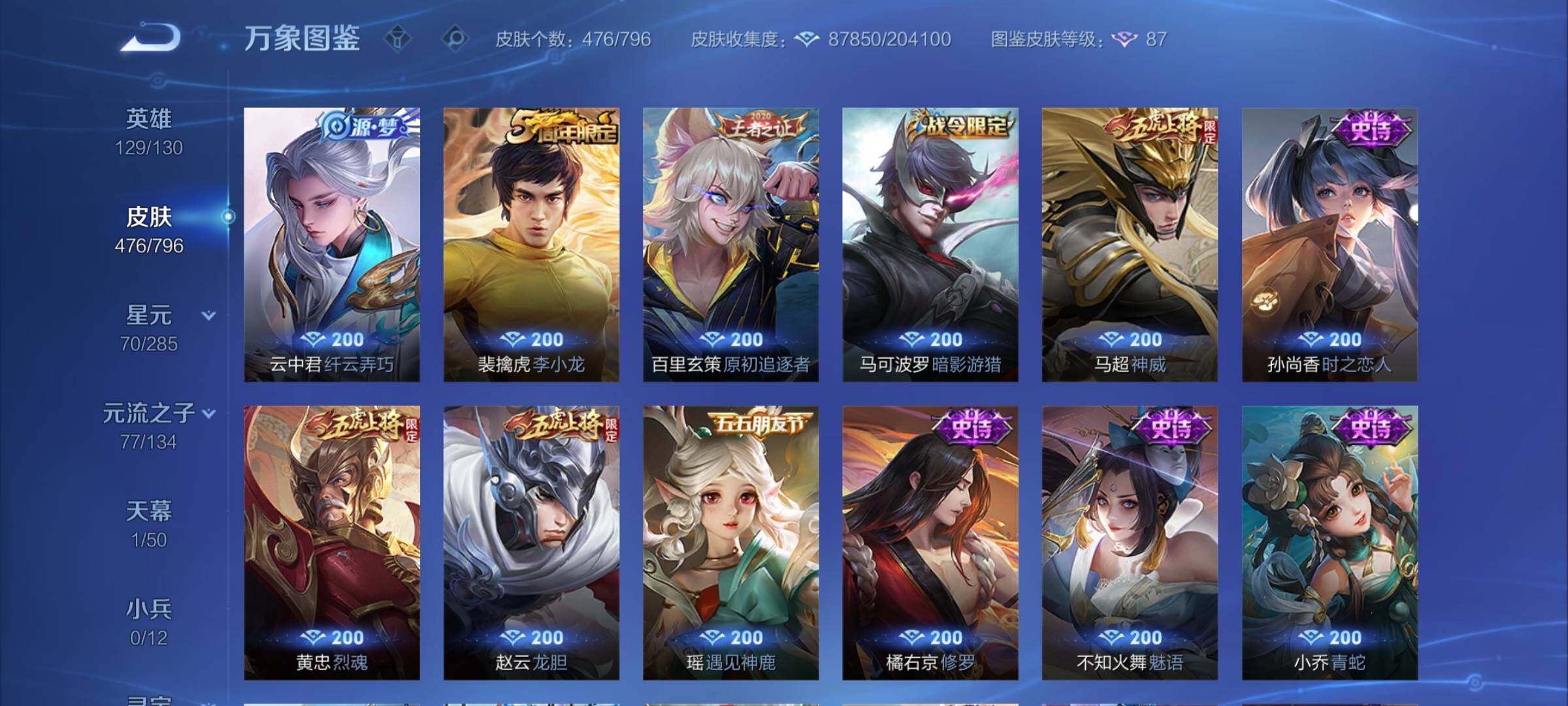 WZCMY4361487王者荣耀账号详情图19