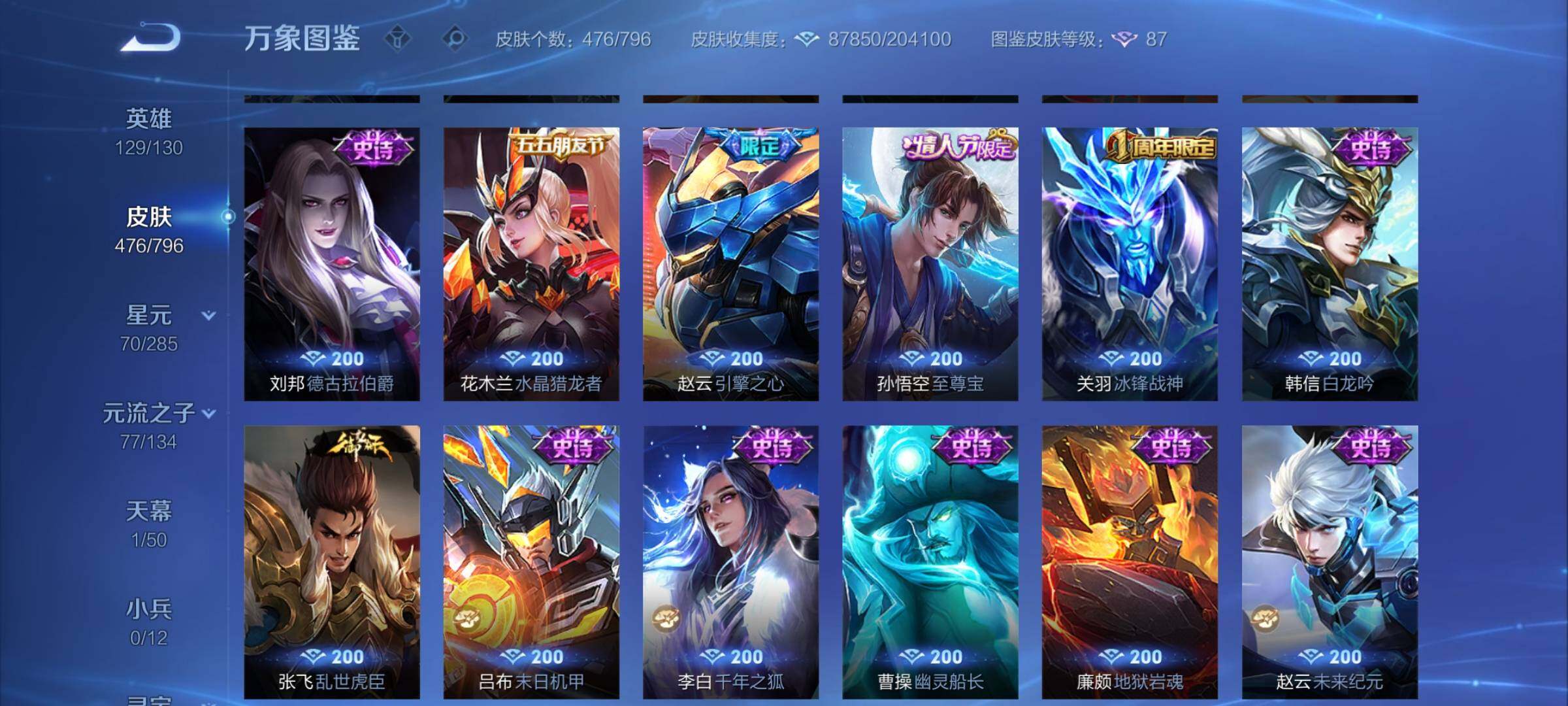 WZCMY4361487王者荣耀账号详情图21