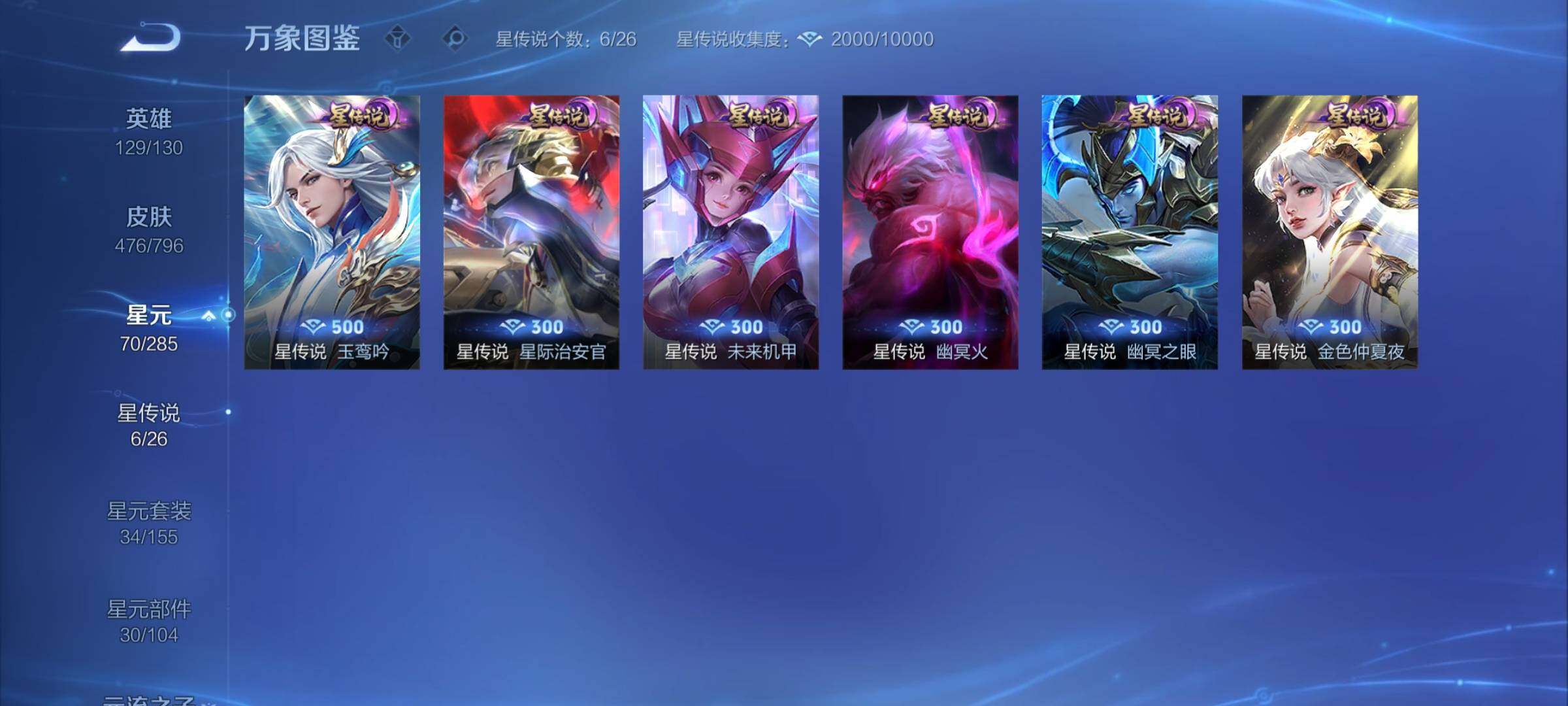 WZCMY4361487王者荣耀账号详情图22