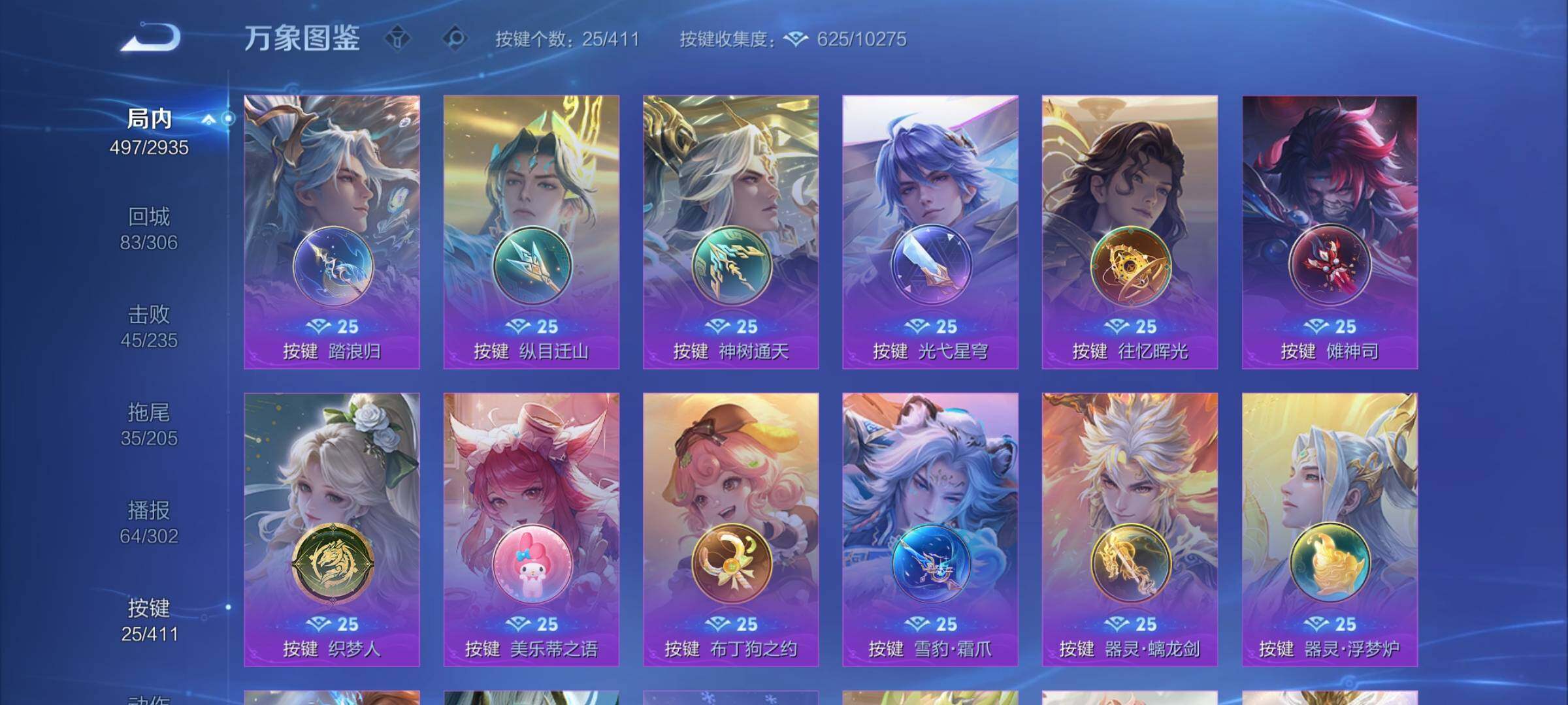 WZCMY4361487王者荣耀账号详情图23