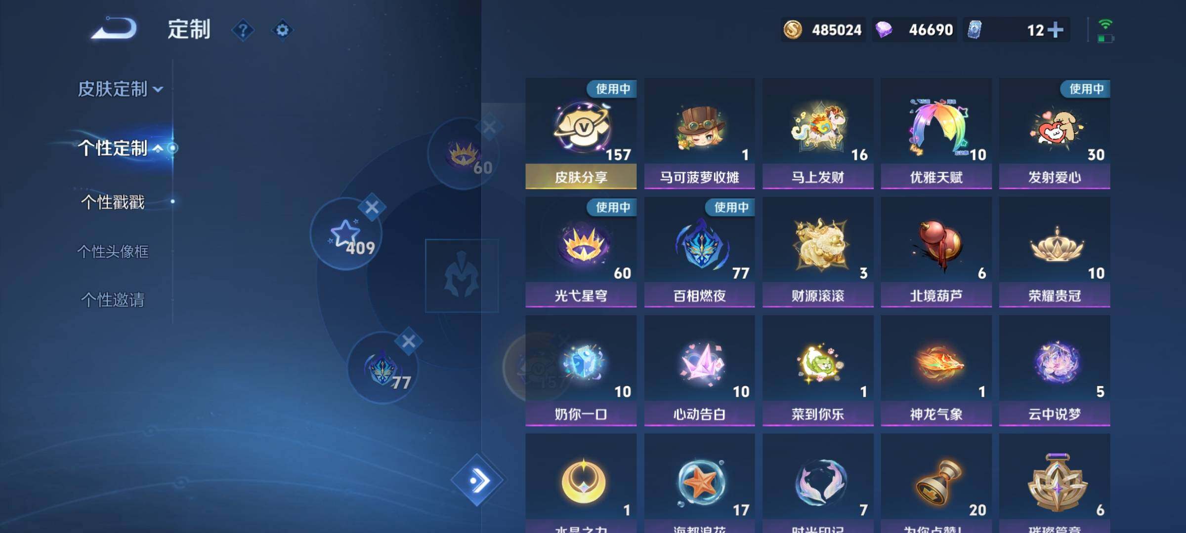 WZCMY4361487王者荣耀账号详情图24