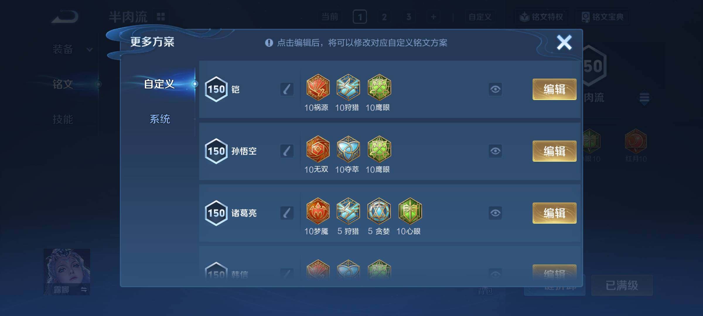 WZCMY4361487王者荣耀账号详情图25