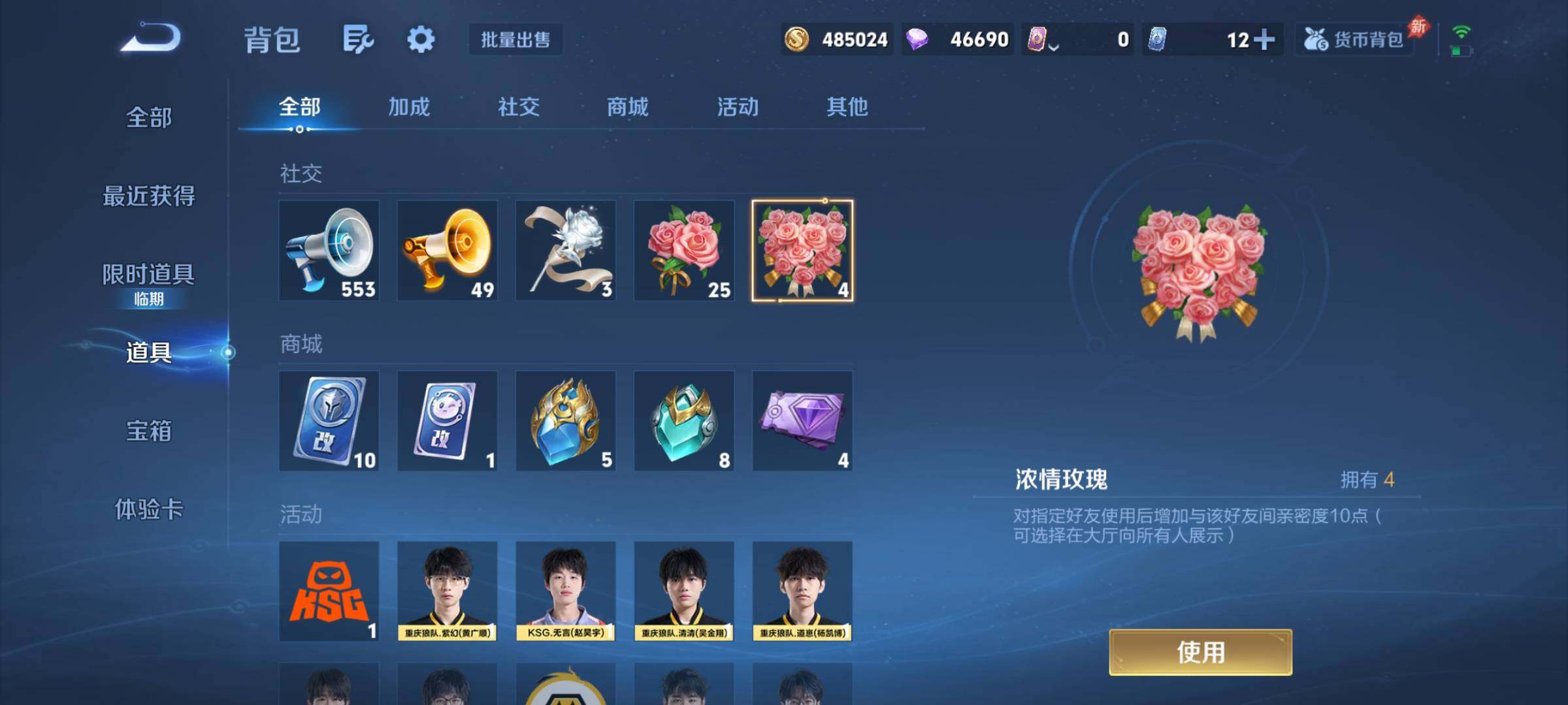 WZCMY4361487王者荣耀账号详情图26