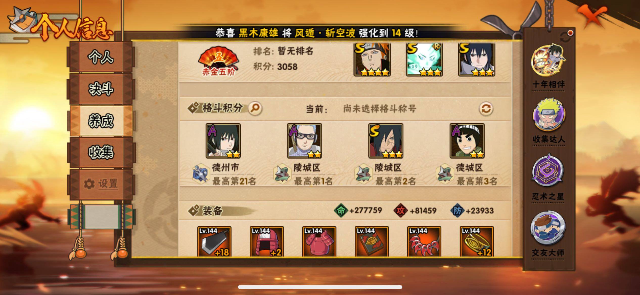 HYJM435237火影忍者账号详情图24 HYJM435237火影忍者账号详情图24
