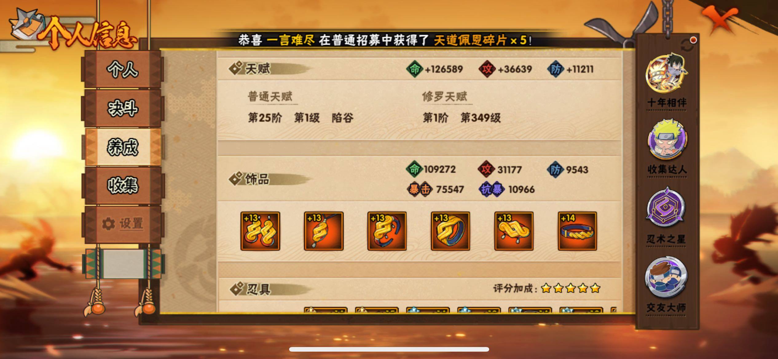 HYJM435237火影忍者账号详情图22 HYJM435237火影忍者账号详情图22
