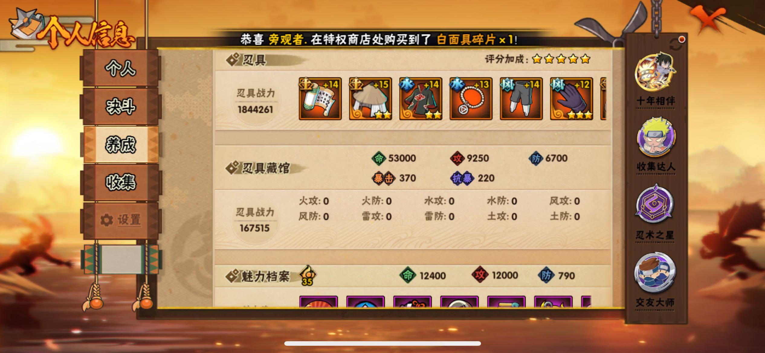 HYJM435237火影忍者账号详情图21 HYJM435237火影忍者账号详情图21