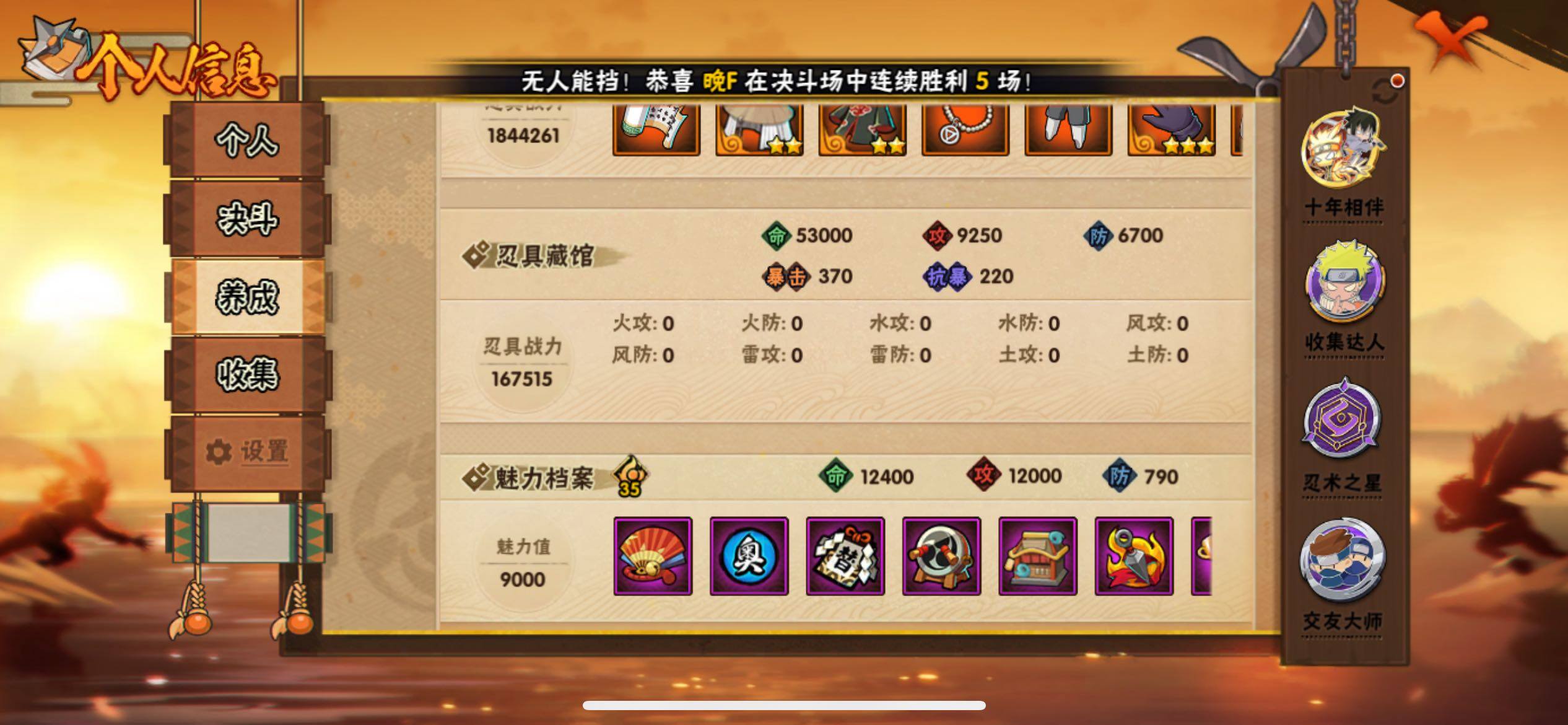 HYJM435237火影忍者账号详情图20 HYJM435237火影忍者账号详情图20