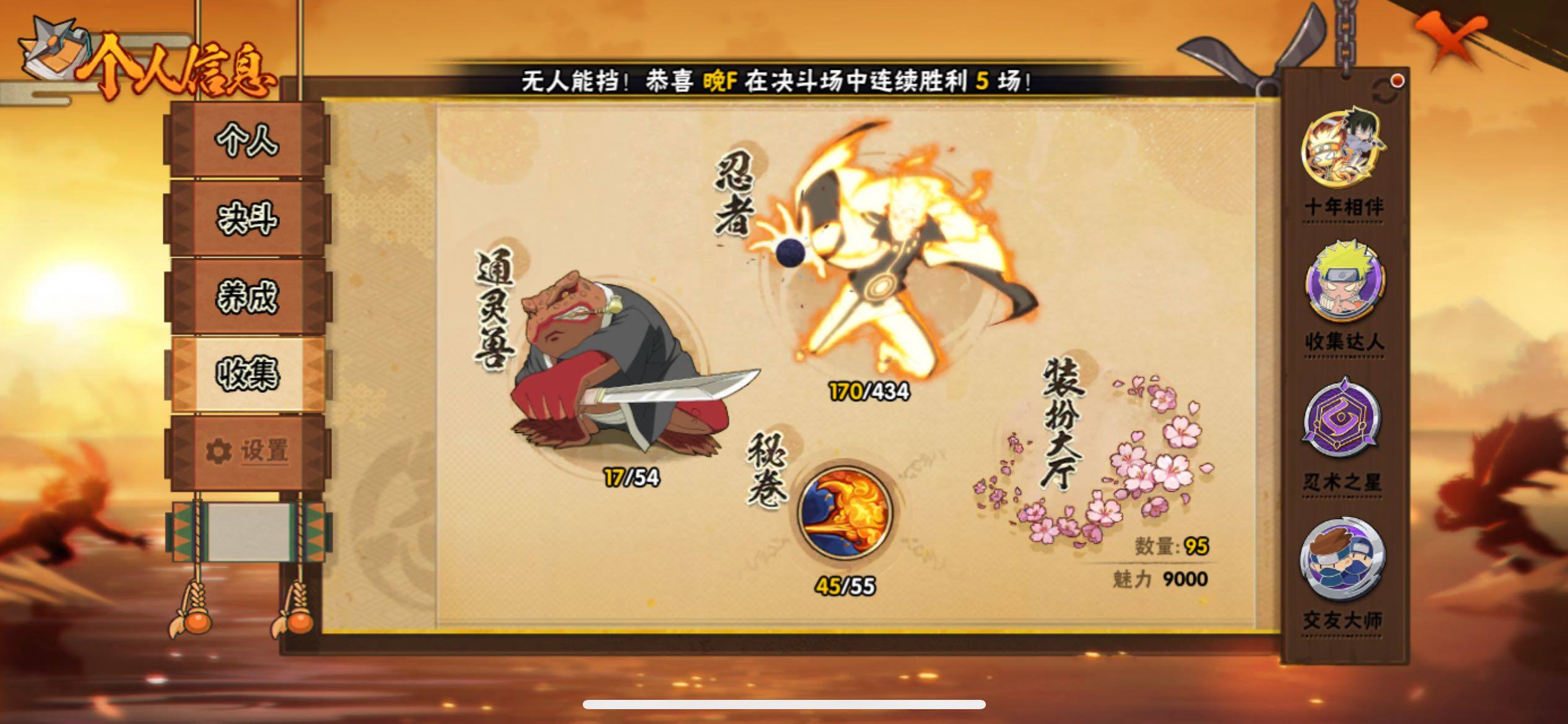 HYJM435237火影忍者账号详情图19 HYJM435237火影忍者账号详情图19
