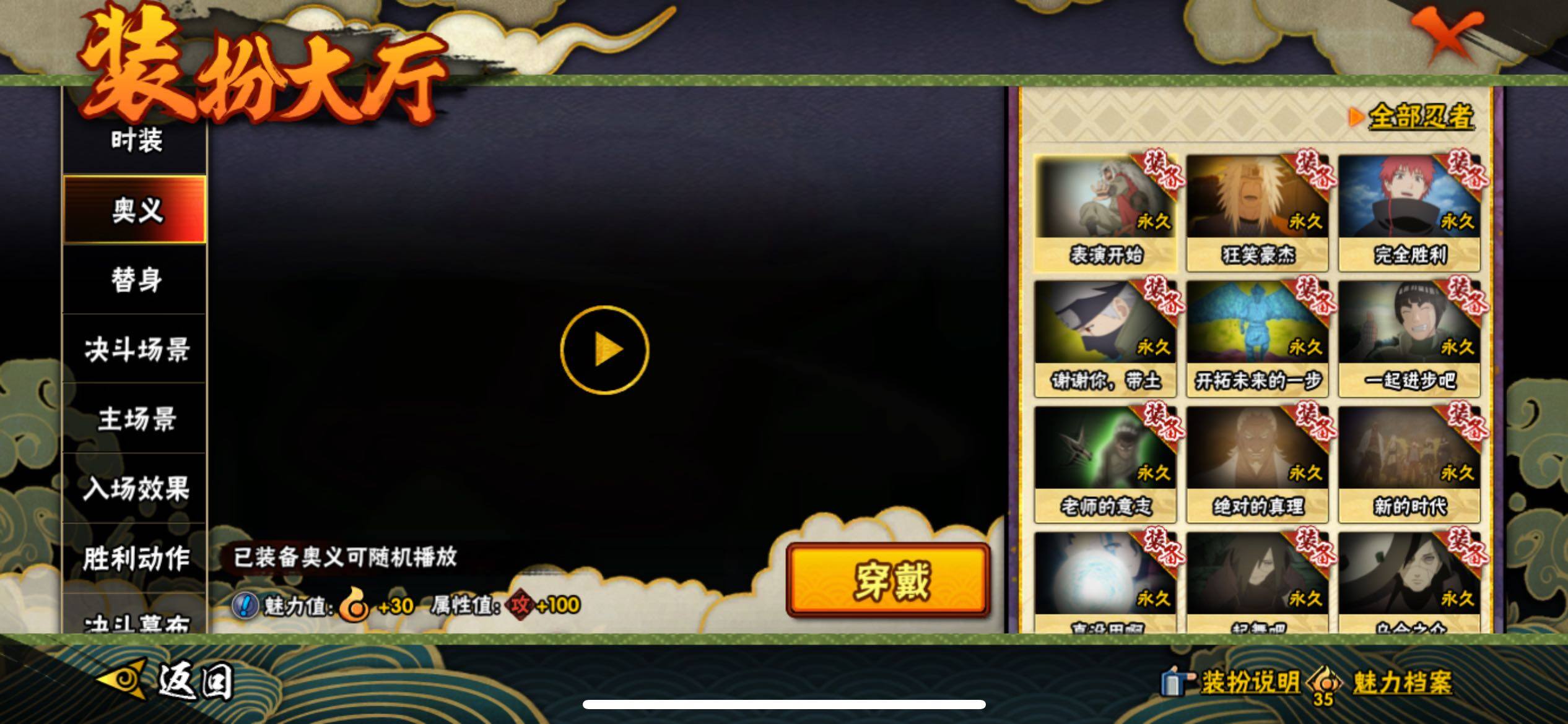 HYJM435237火影忍者账号详情图11 HYJM435237火影忍者账号详情图11