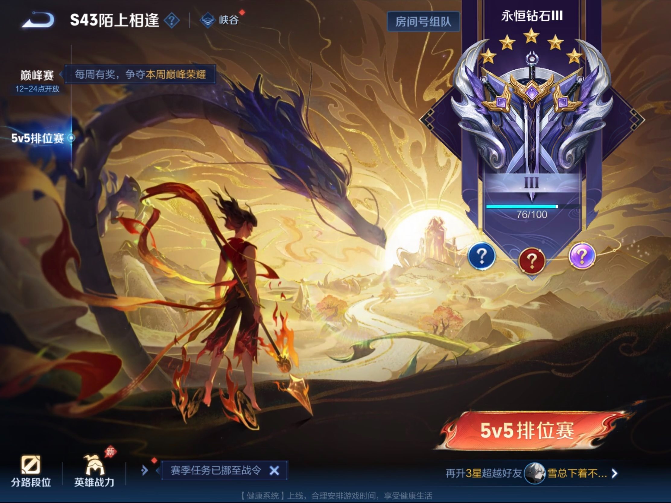 WZJM4360307王者荣耀账号详情图9