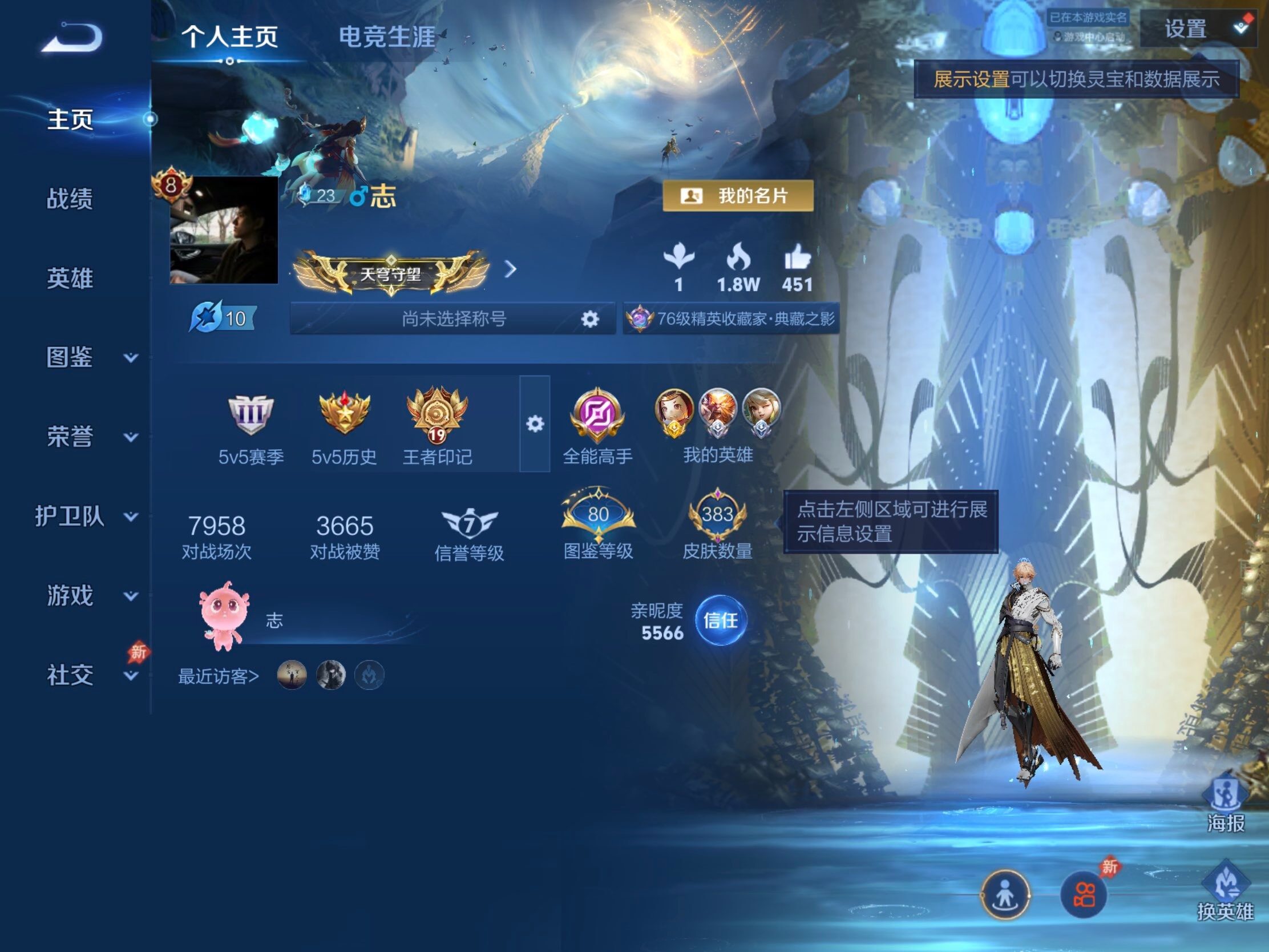 WZJM4360307王者荣耀账号详情图12
