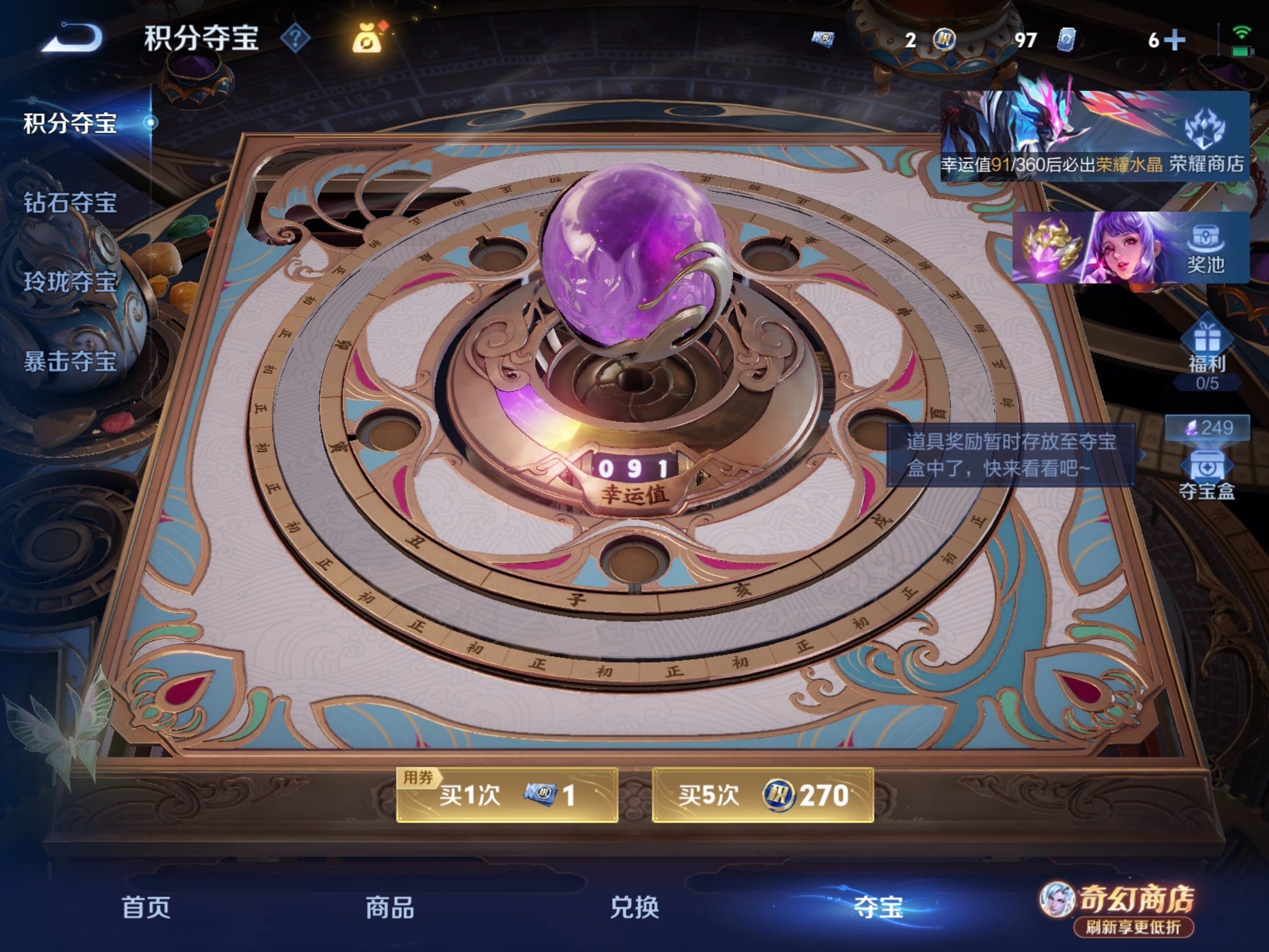 WZJM4360307王者荣耀账号详情图11