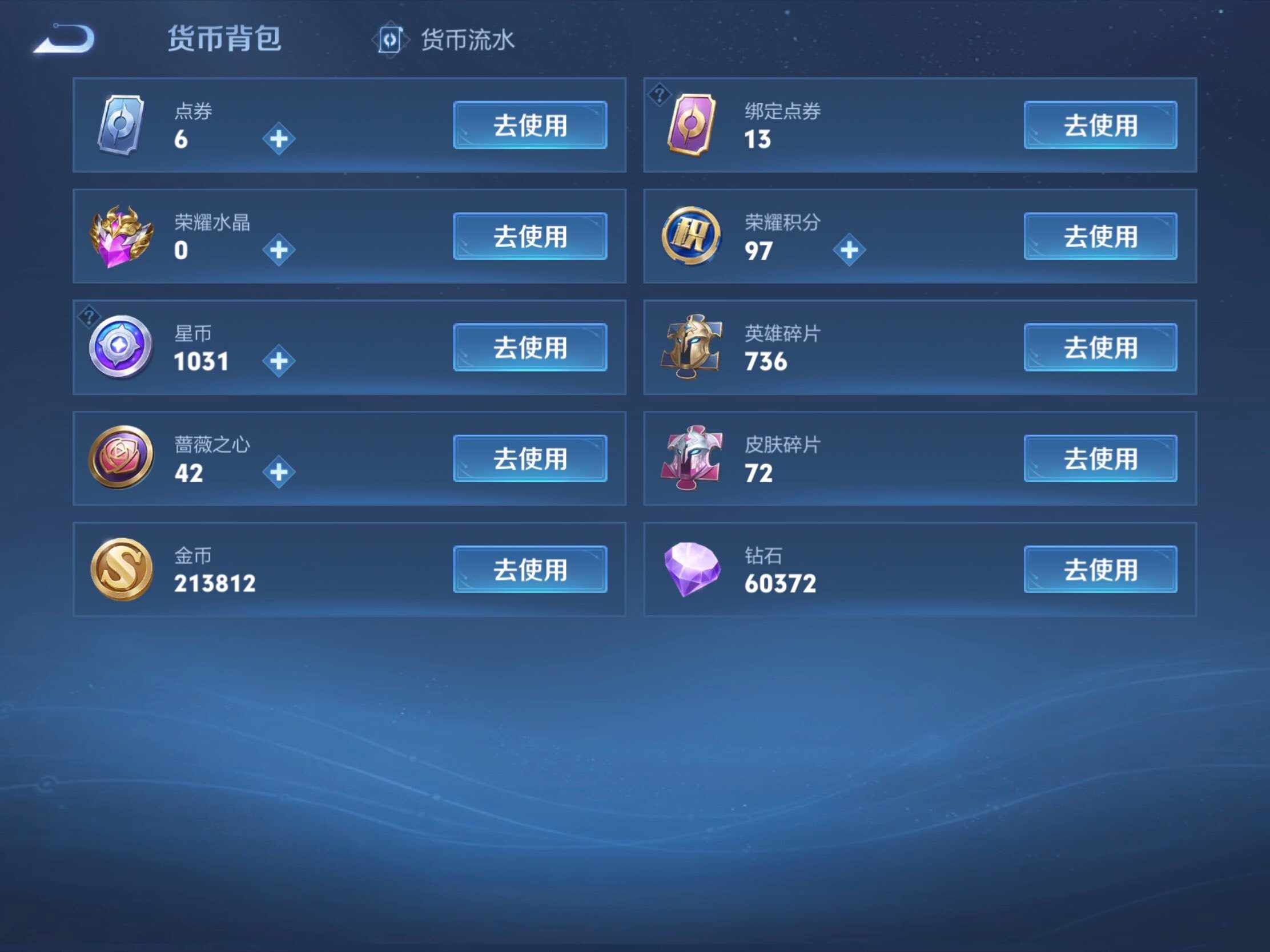 WZJM4360307王者荣耀账号详情图14