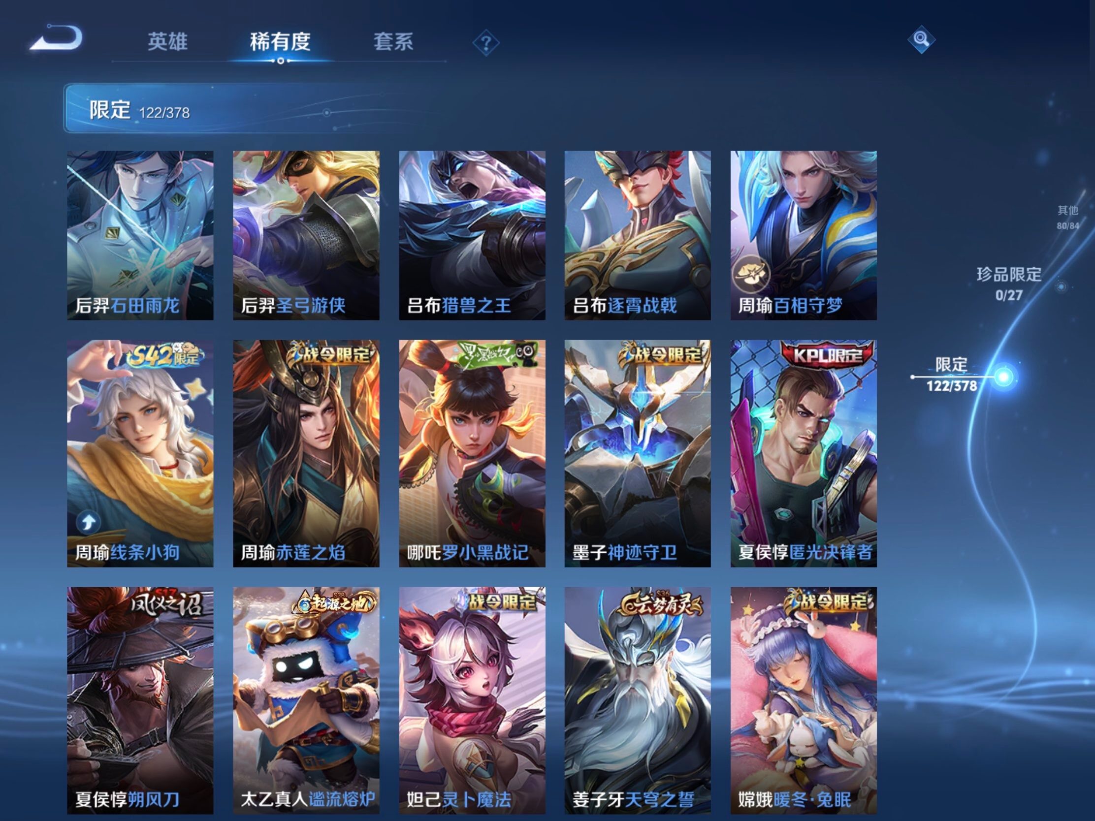 WZJM4360307王者荣耀账号详情图17