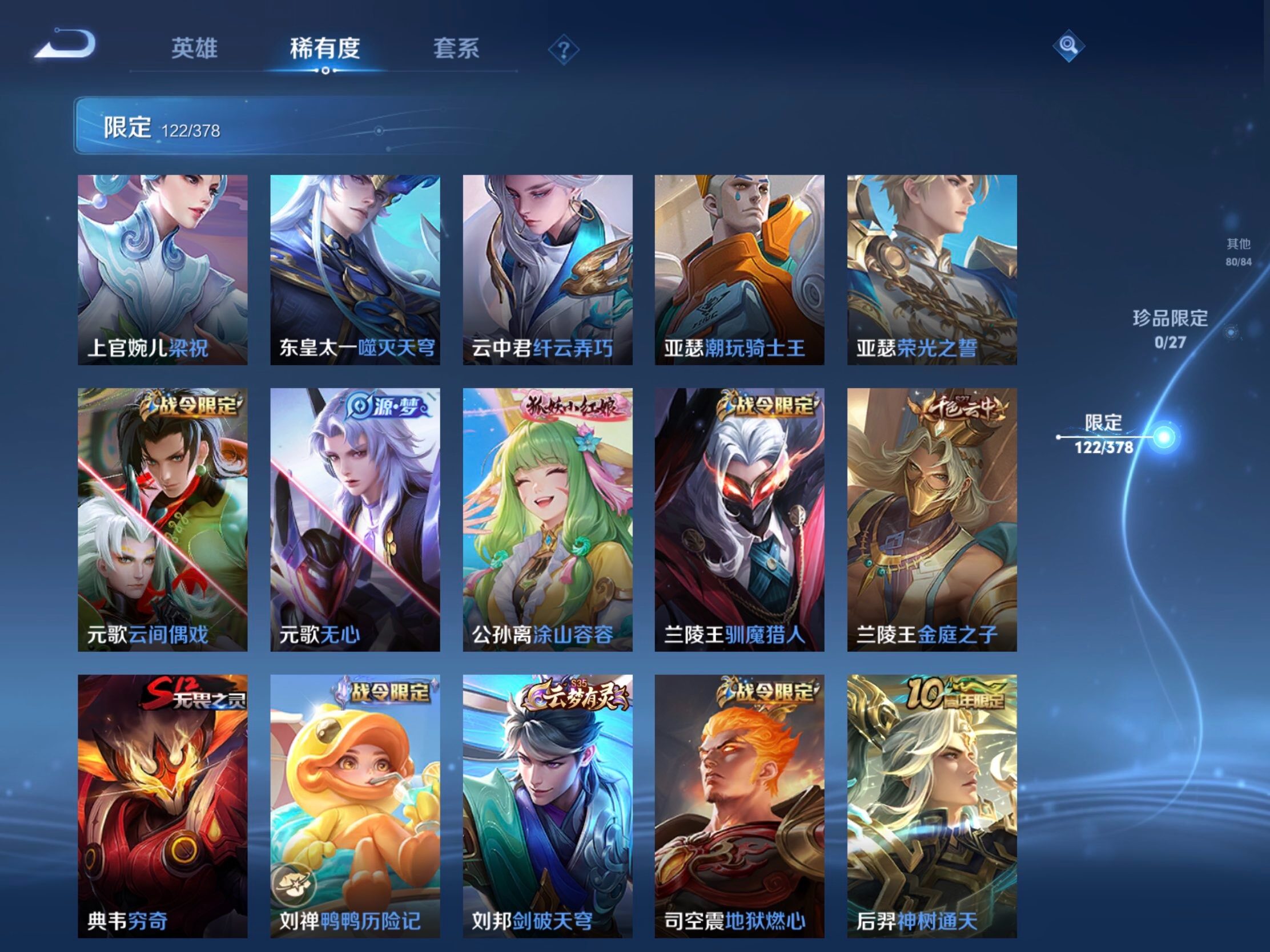 WZJM4360307王者荣耀账号详情图18