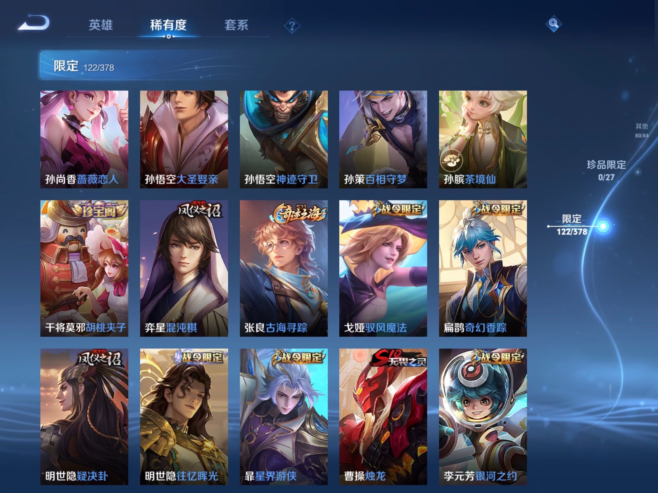 WZJM4360307王者荣耀账号详情图19