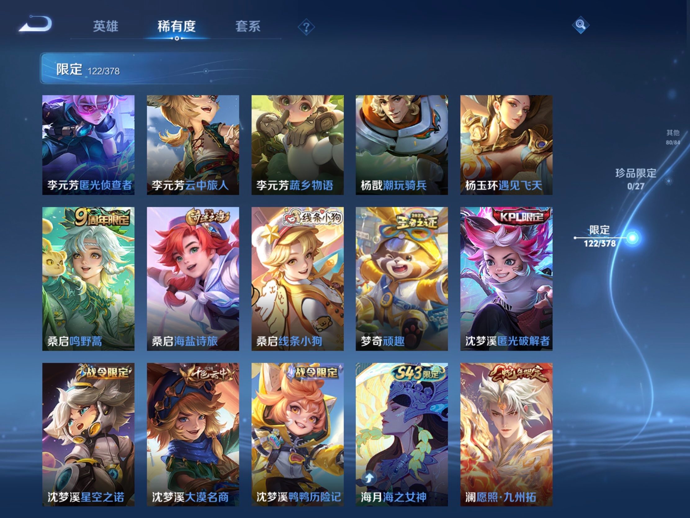 WZJM4360307王者荣耀账号详情图20