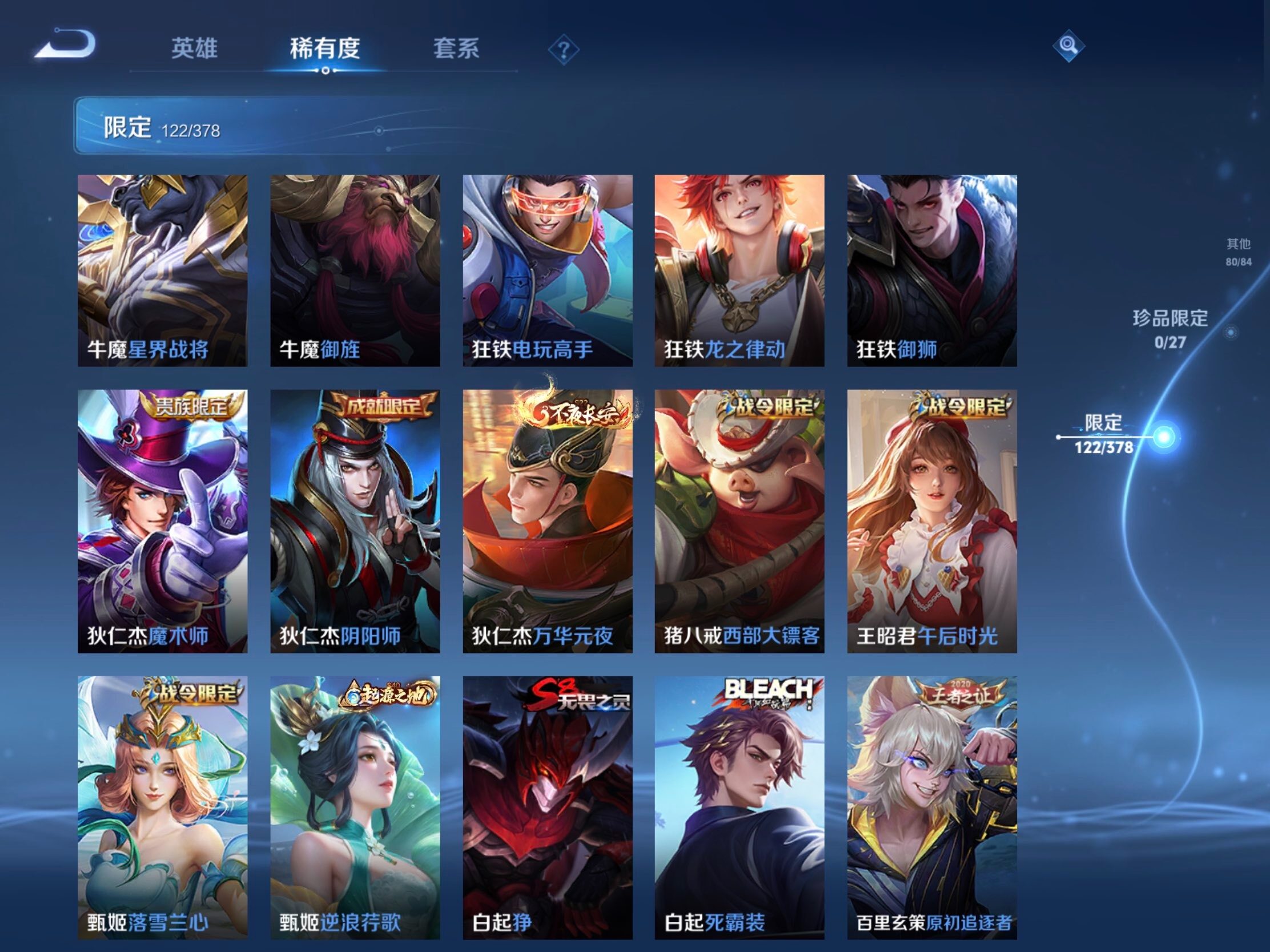 WZJM4360307王者荣耀账号详情图21