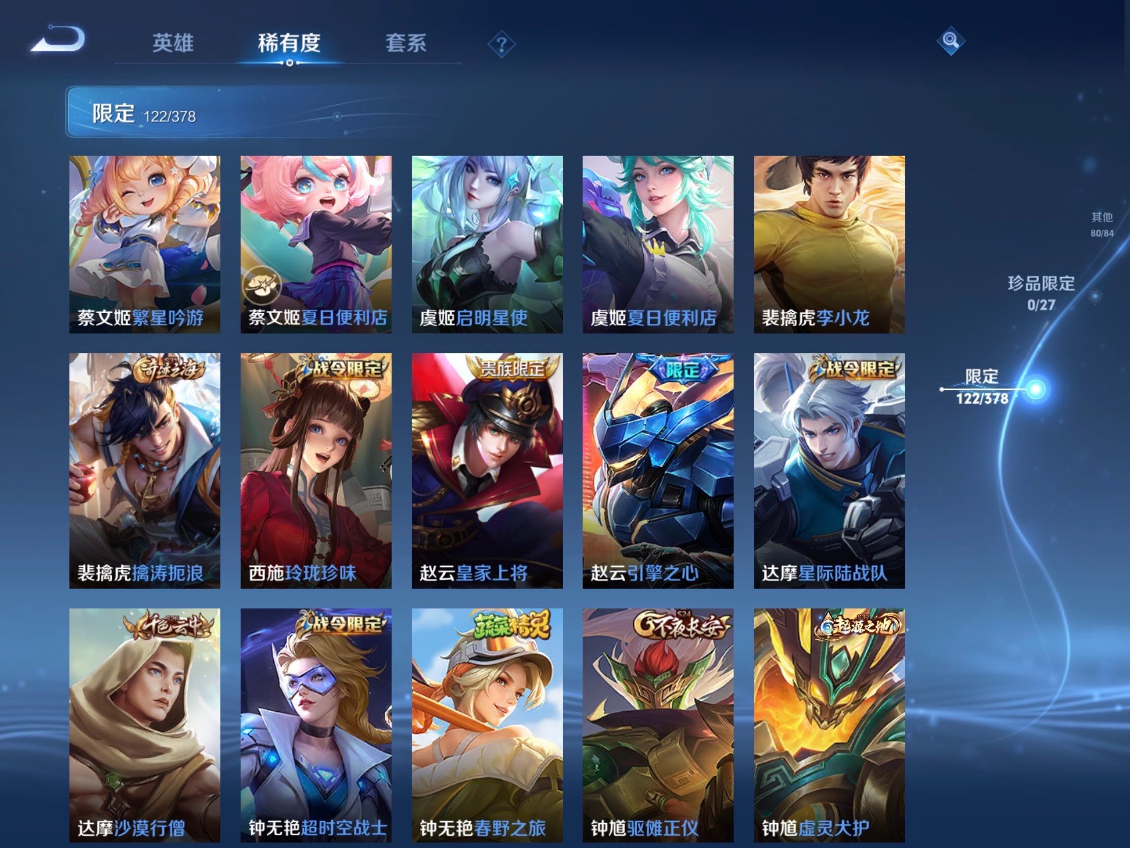 WZJM4360307王者荣耀账号详情图23