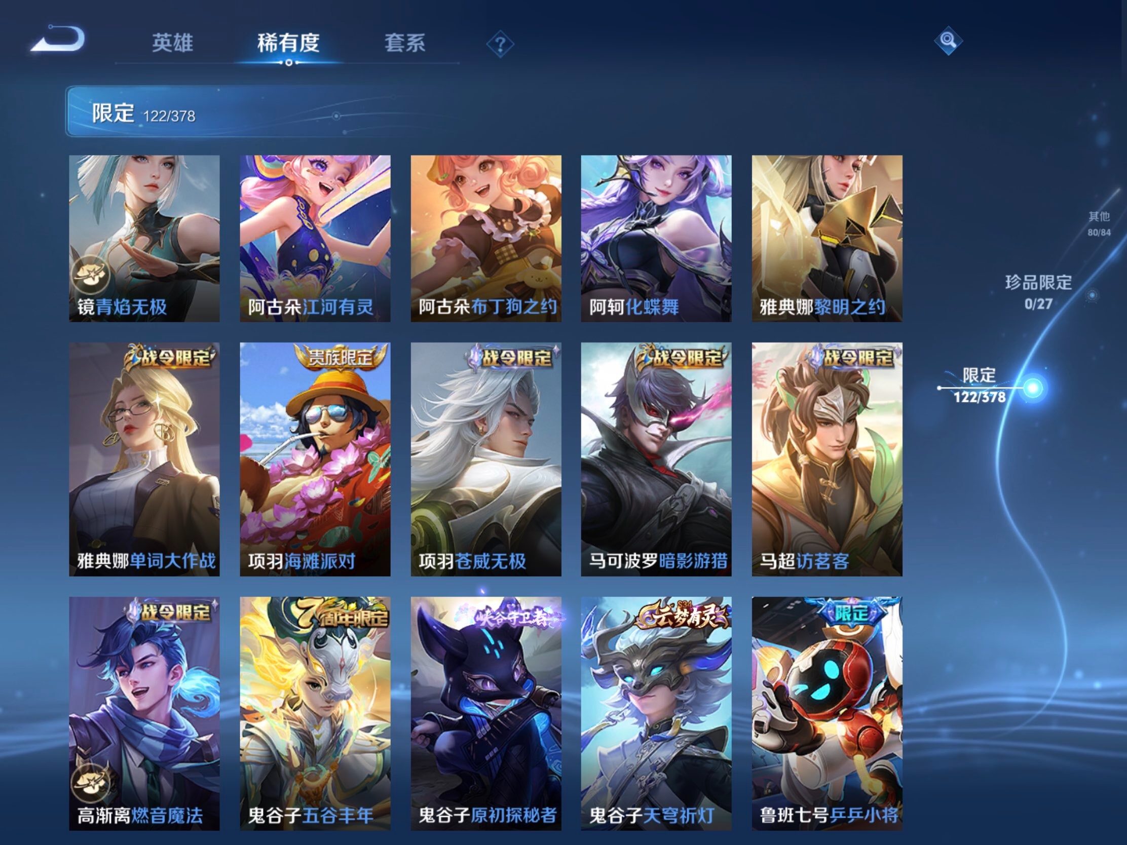 WZJM4360307王者荣耀账号详情图24