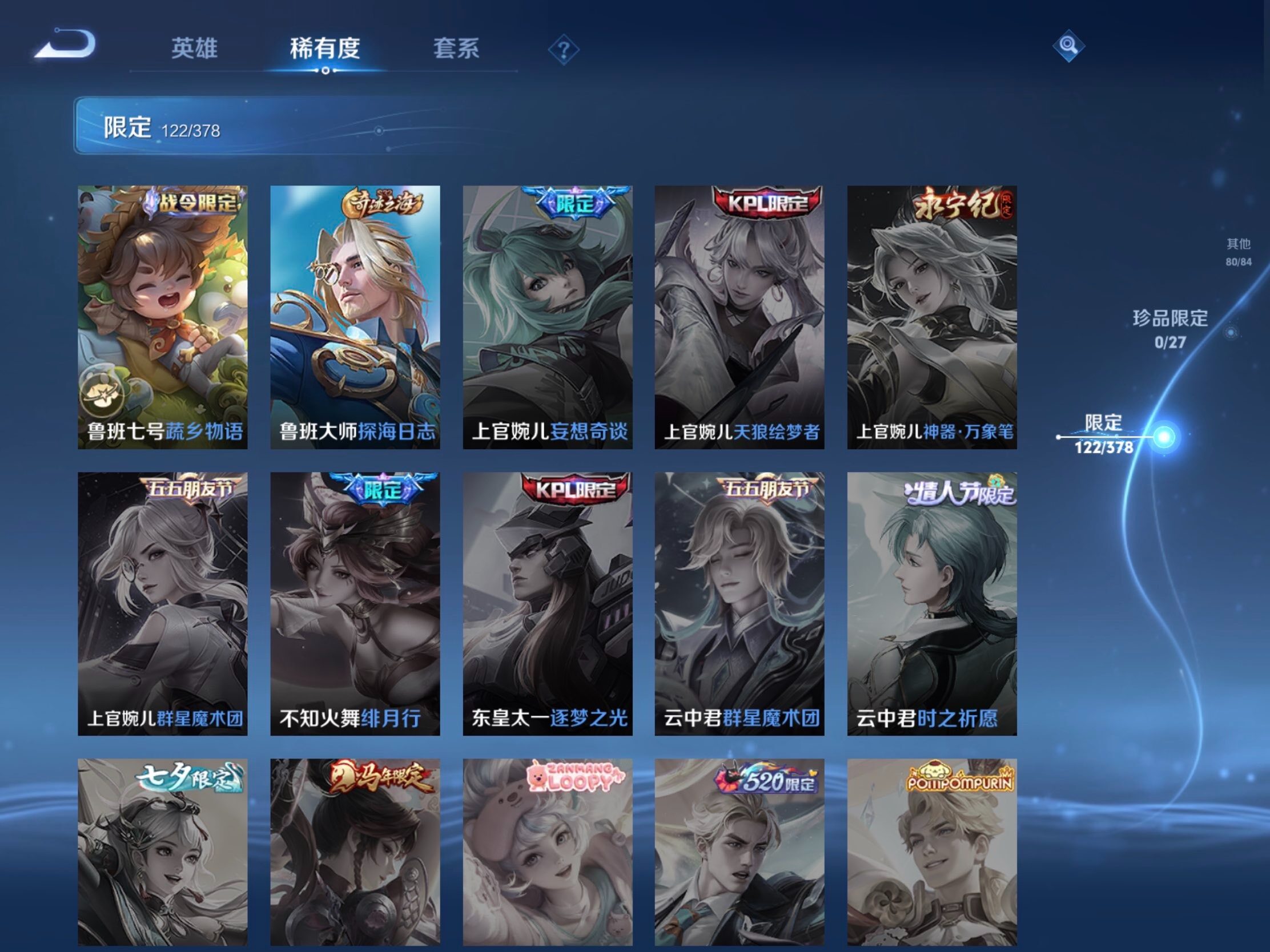 WZJM4360307王者荣耀账号详情图25