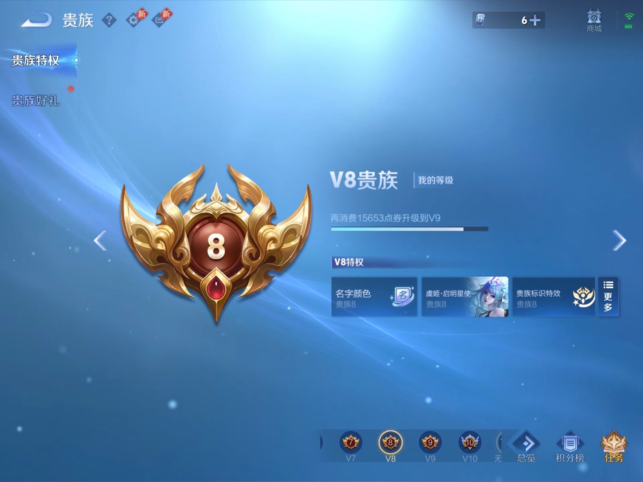 WZJM4360307王者荣耀账号详情图26