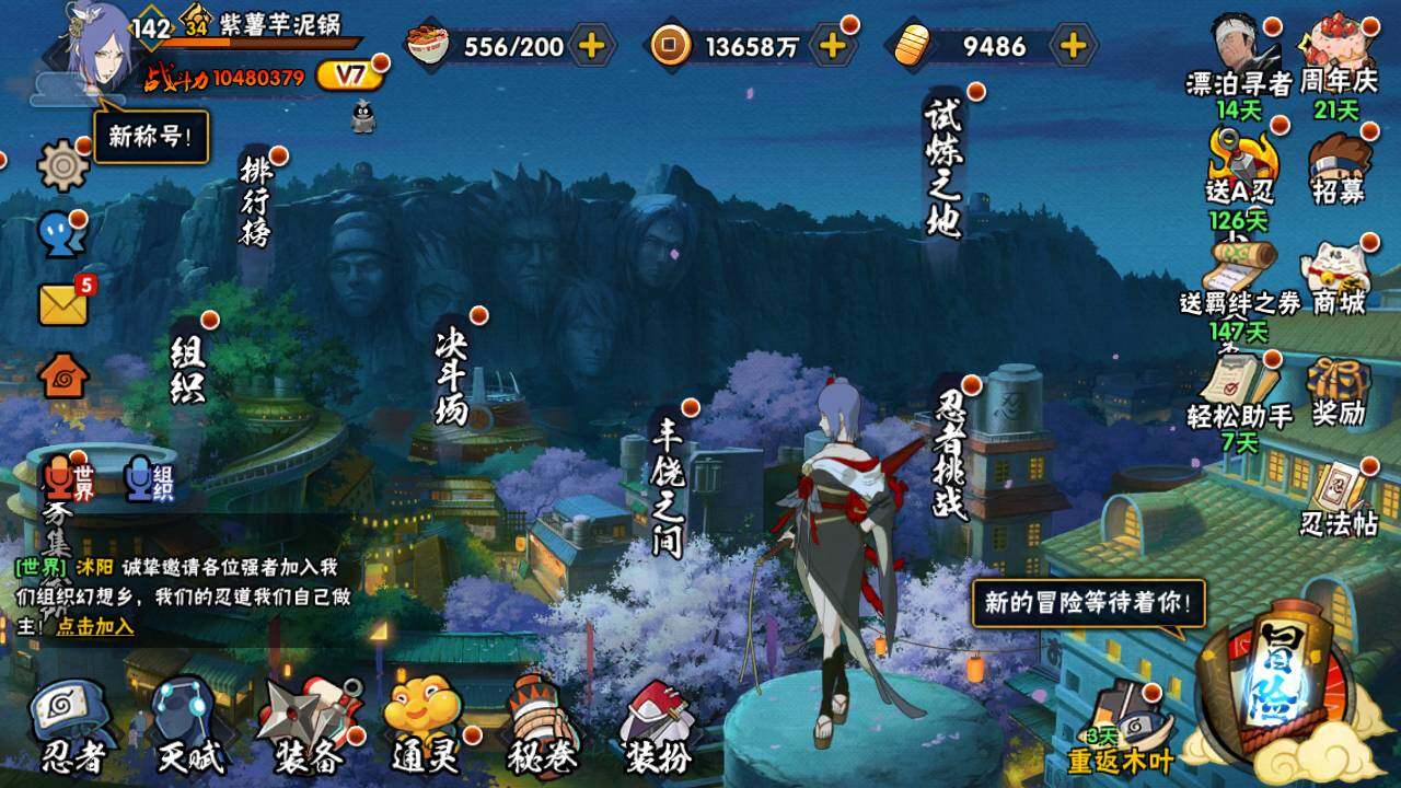 HYLFY435107火影忍者账号详情图3