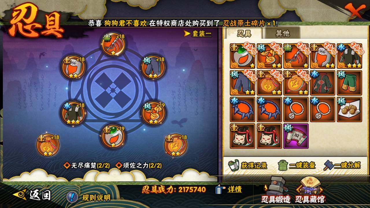 HYLFY435107火影忍者账号详情图16